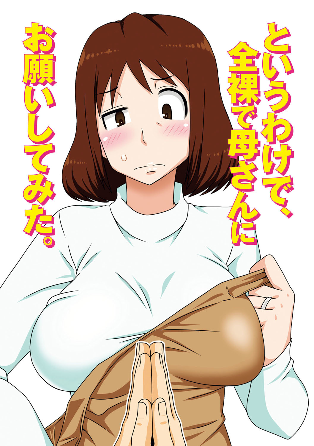Toiu wake de、Kaa-san-tachi to Yattemita-だから、私はお母さんとセックスした。