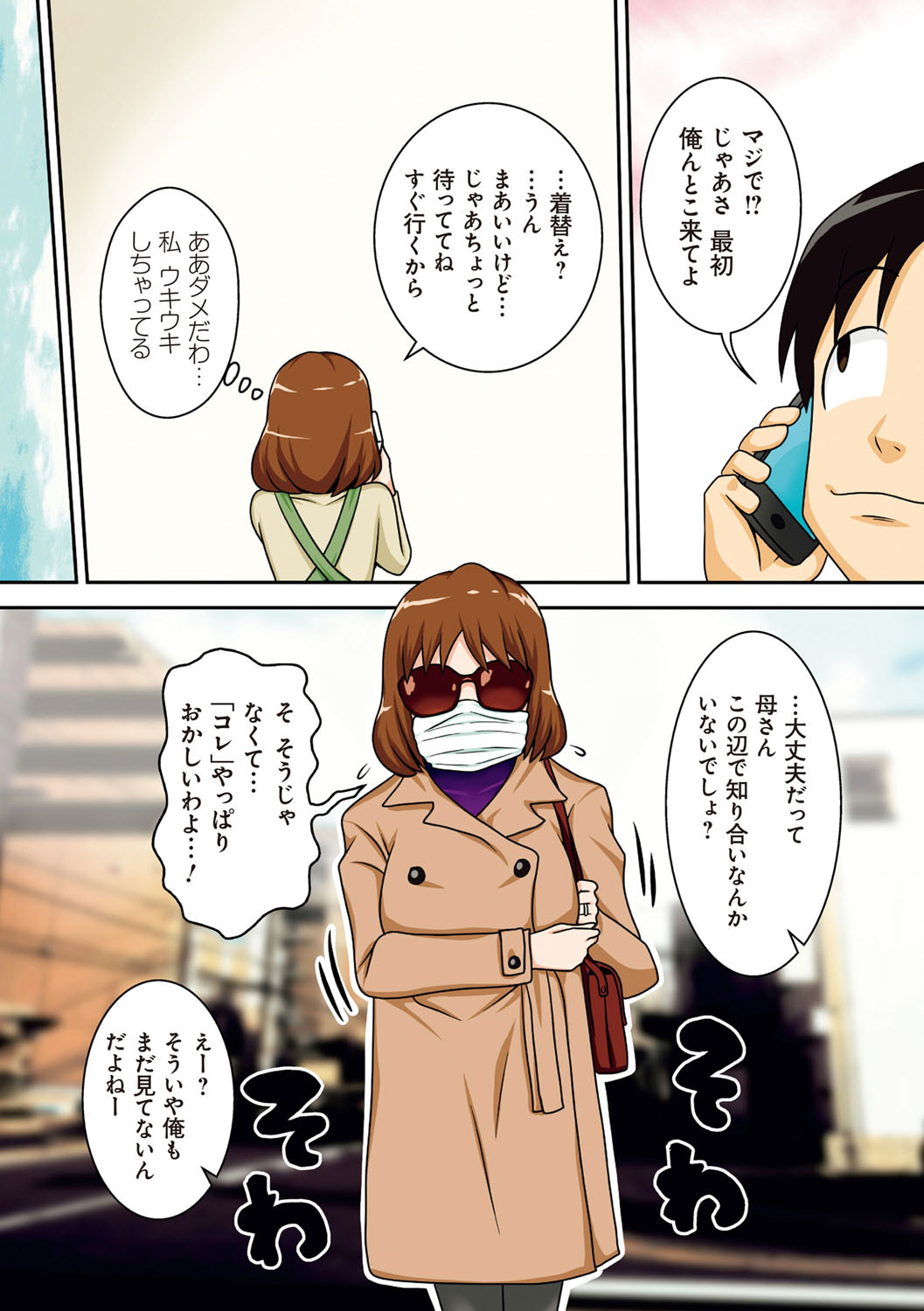 Toiu wake de、Kaa-san-tachi to Yattemita-だから、私はお母さんとセックスした。