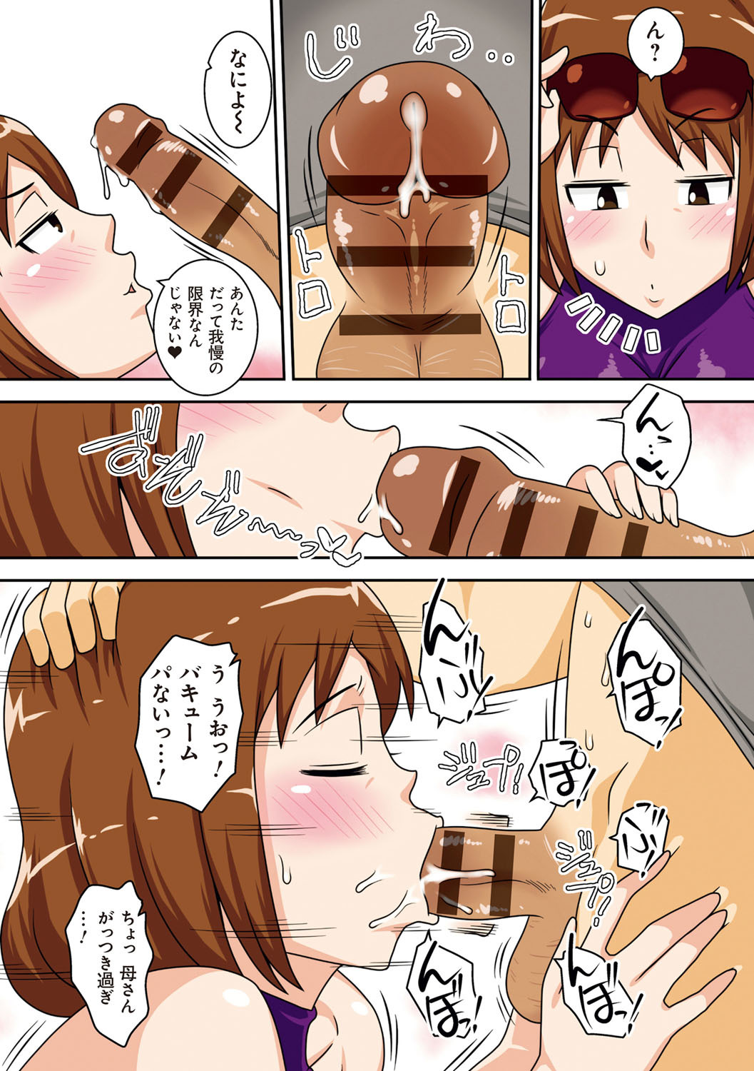 Toiu wake de、Kaa-san-tachi to Yattemita-だから、私はお母さんとセックスした。