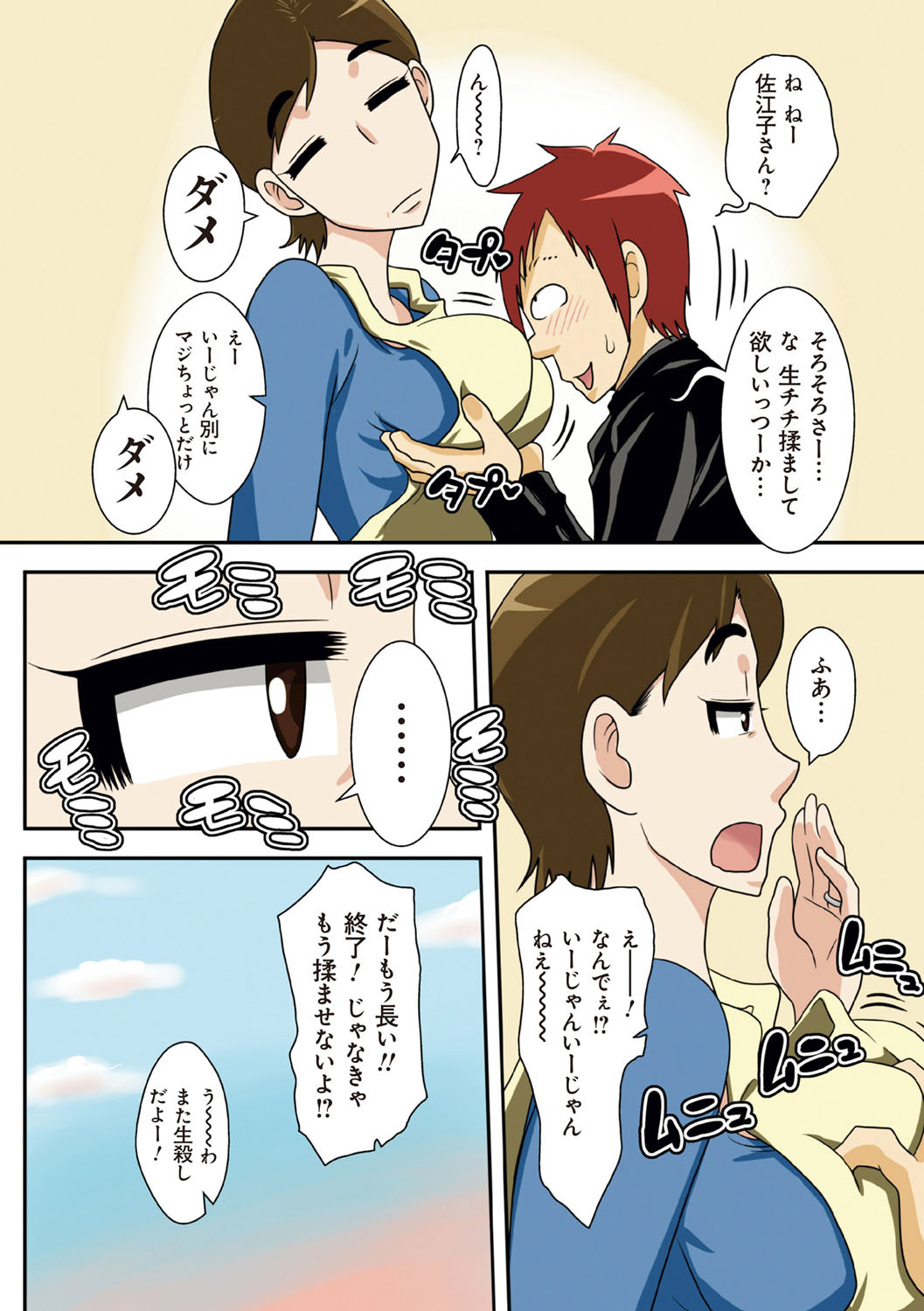 Toiu wake de、Kaa-san-tachi to Yattemita-だから、私はお母さんとセックスした。