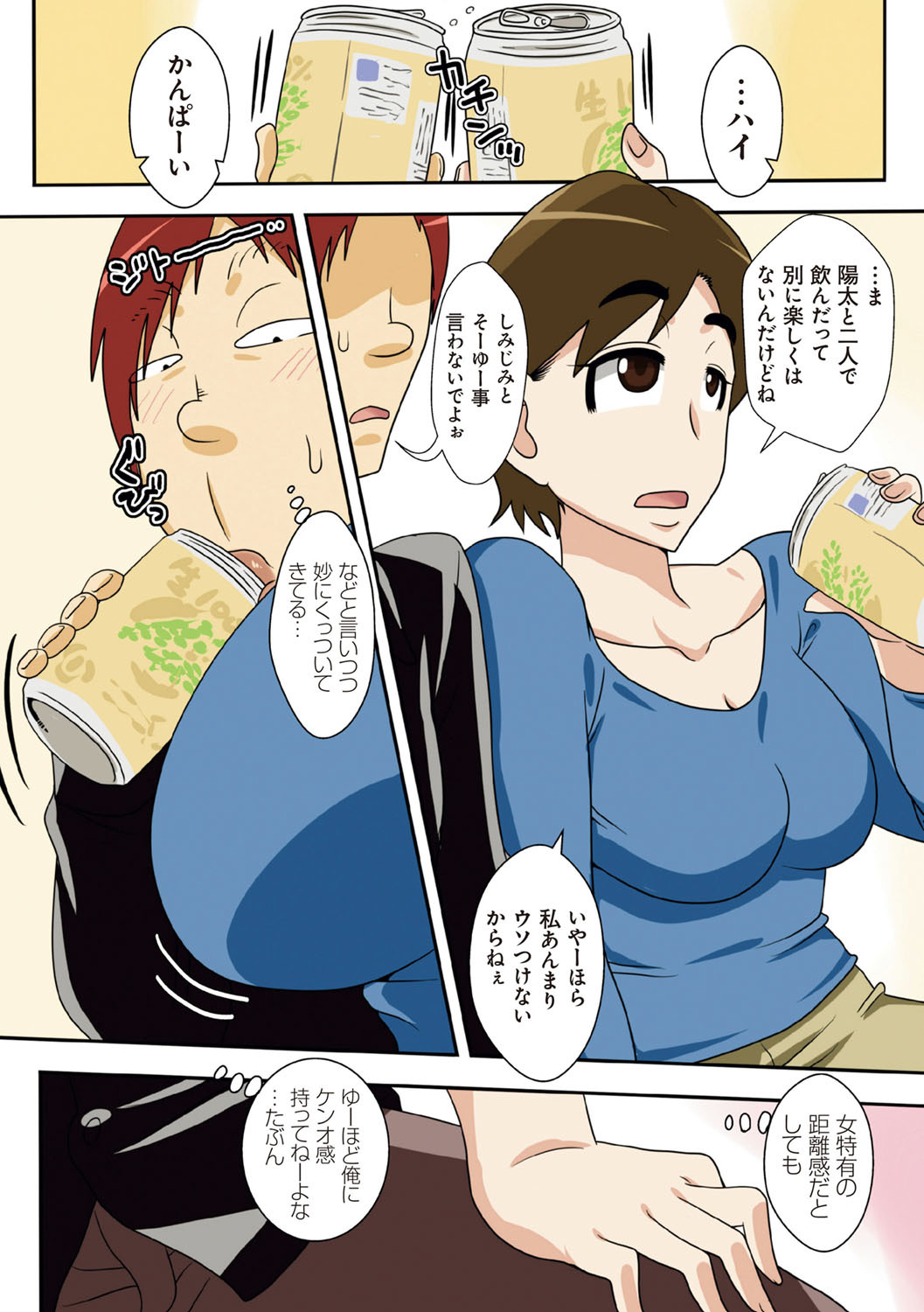 Toiu wake de、Kaa-san-tachi to Yattemita-だから、私はお母さんとセックスした。