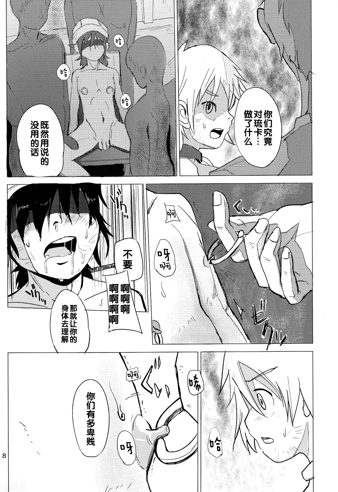 (しょたふる!) [TOEY (ベス山)] the quest is over. (ドラゴンクエストV) [中国翻訳]