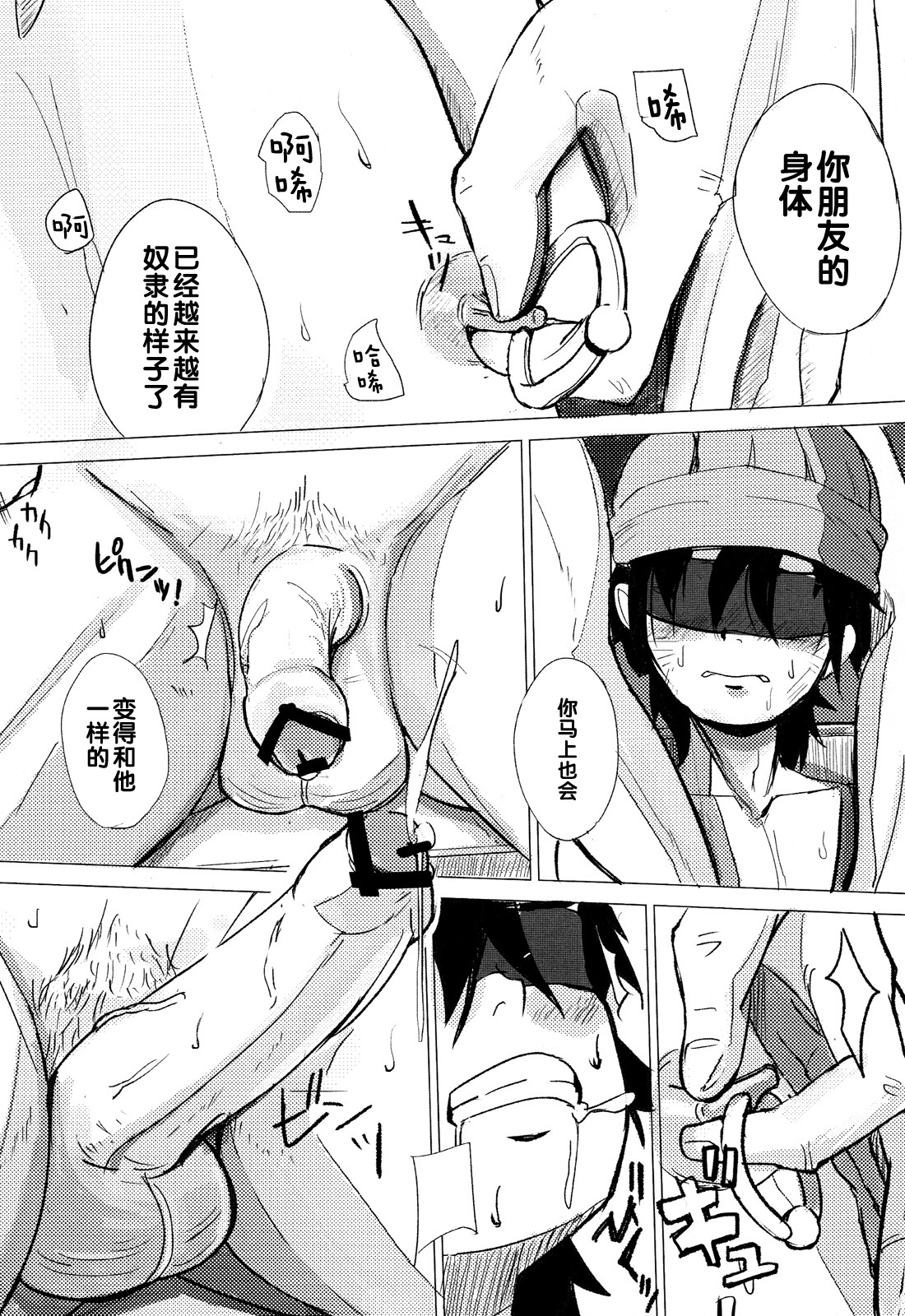 (しょたふる!) [TOEY (ベス山)] the quest is over. (ドラゴンクエストV) [中国翻訳]