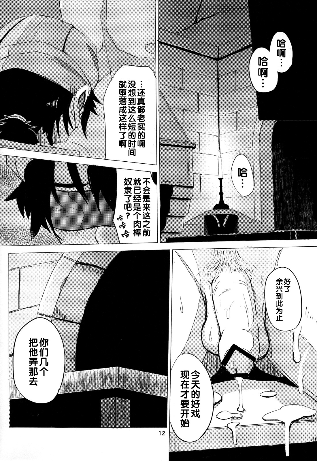 (しょたふる!) [TOEY (ベス山)] the quest is over. (ドラゴンクエストV) [中国翻訳]