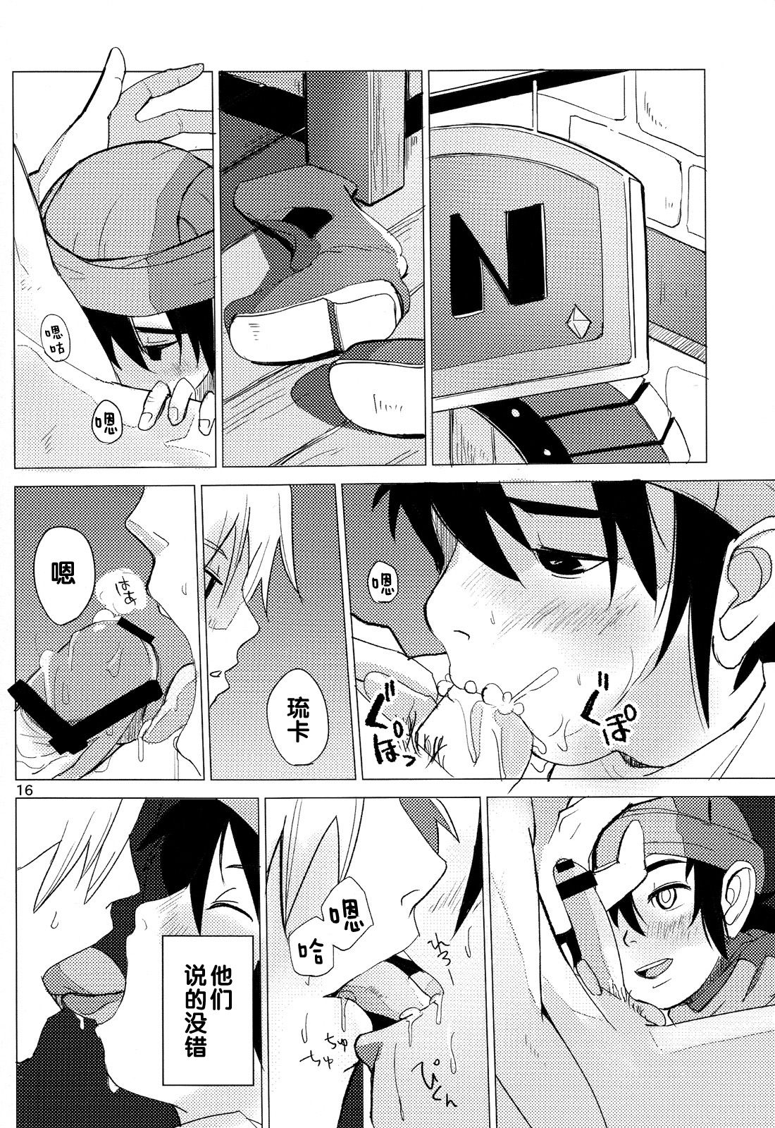 (しょたふる!) [TOEY (ベス山)] the quest is over. (ドラゴンクエストV) [中国翻訳]