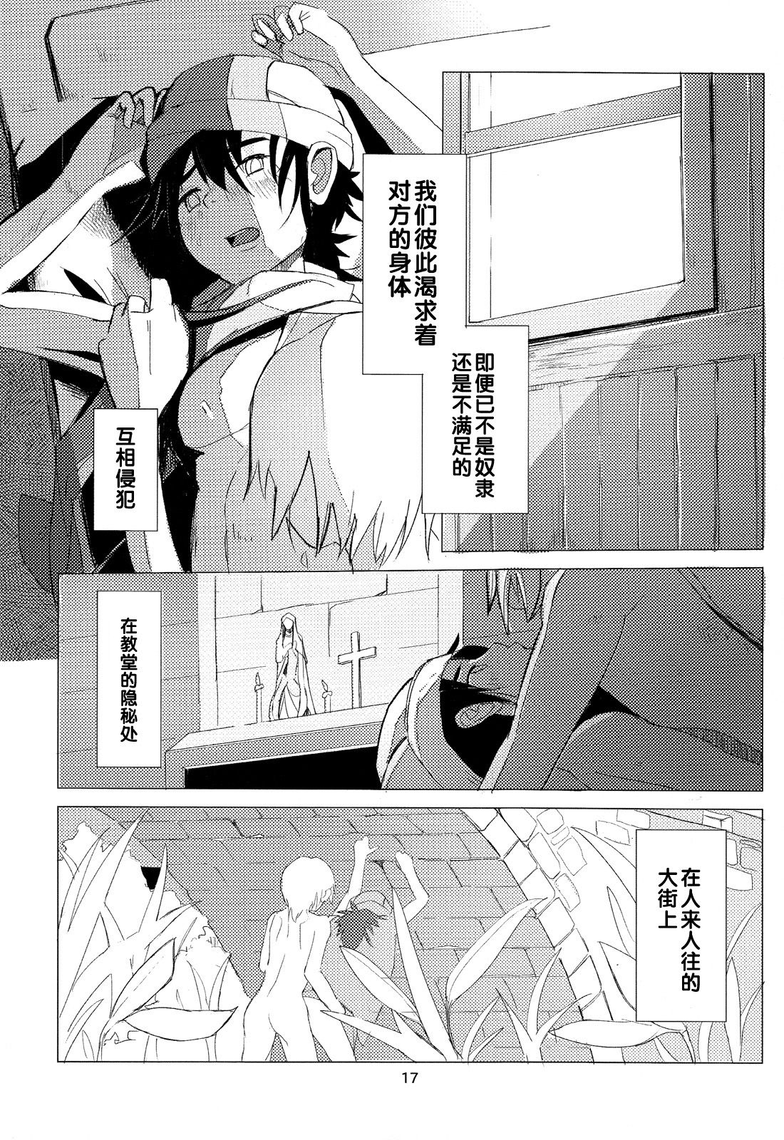 (しょたふる!) [TOEY (ベス山)] the quest is over. (ドラゴンクエストV) [中国翻訳]