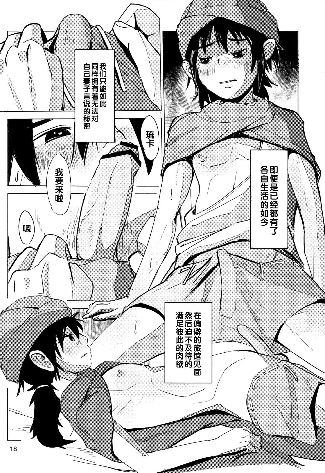 (しょたふる!) [TOEY (ベス山)] the quest is over. (ドラゴンクエストV) [中国翻訳]