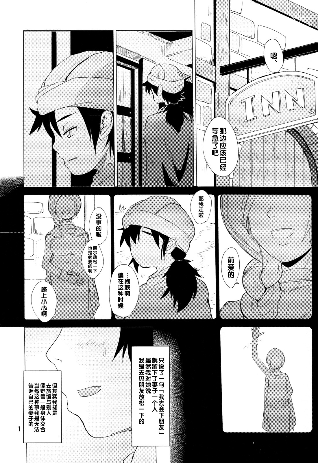 (しょたふる!) [TOEY (ベス山)] the quest is over. (ドラゴンクエストV) [中国翻訳]