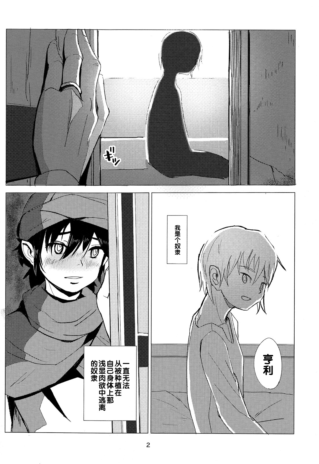 (しょたふる!) [TOEY (ベス山)] the quest is over. (ドラゴンクエストV) [中国翻訳]
