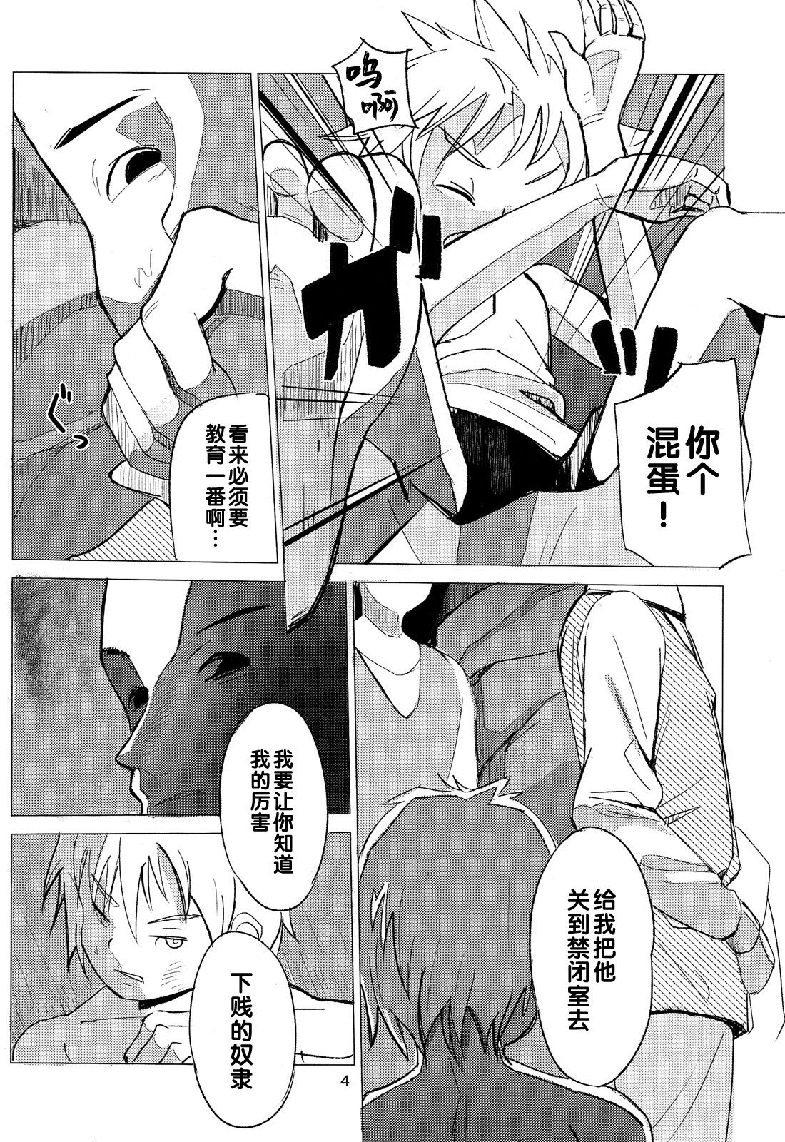 (しょたふる!) [TOEY (ベス山)] the quest is over. (ドラゴンクエストV) [中国翻訳]