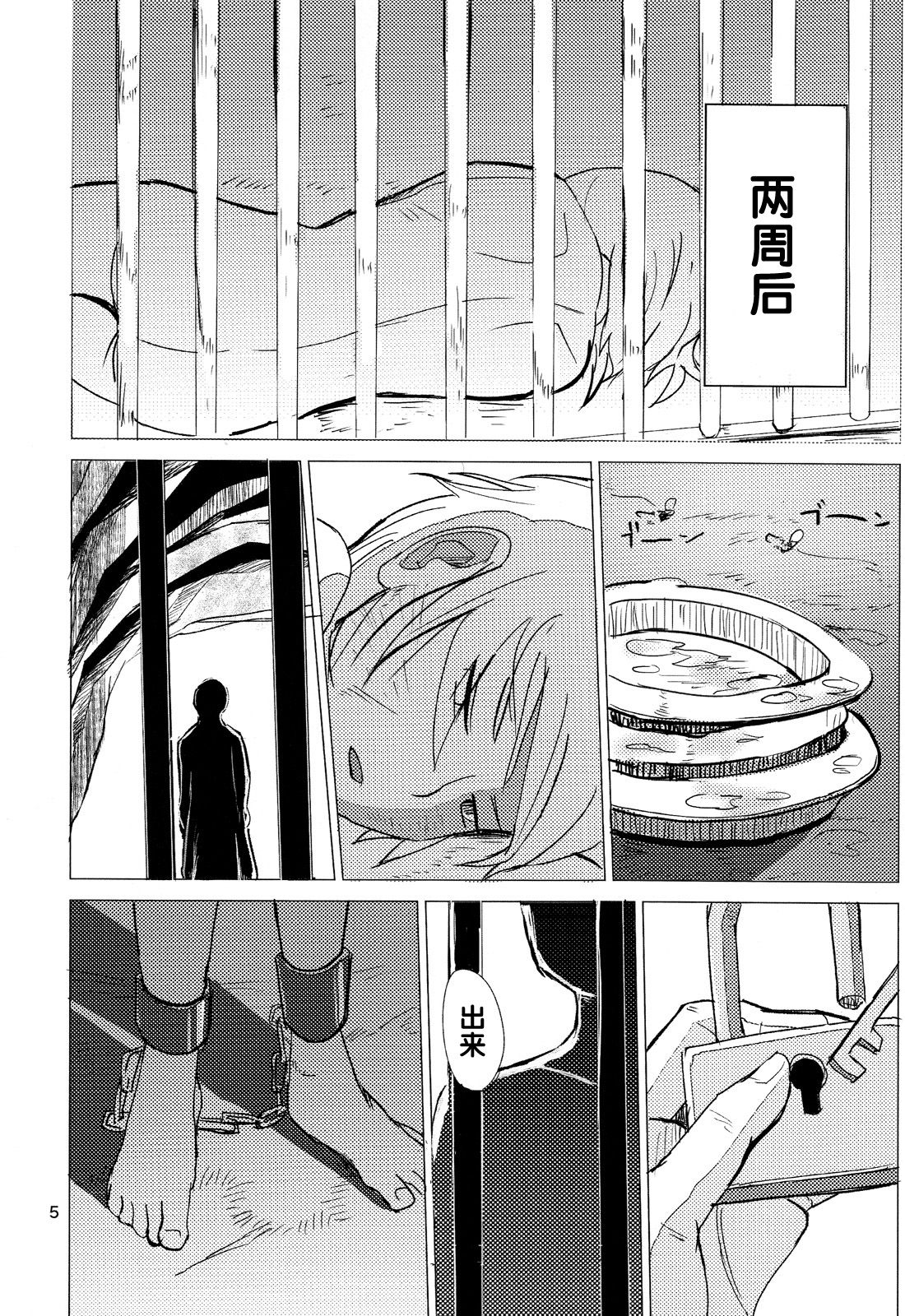 (しょたふる!) [TOEY (ベス山)] the quest is over. (ドラゴンクエストV) [中国翻訳]