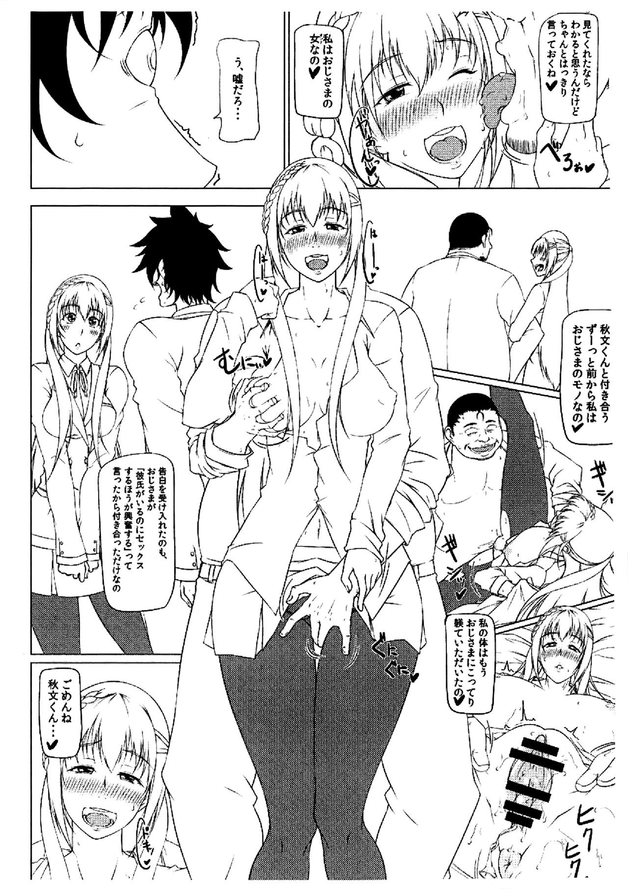 (C85) [大きな器 (新井大器)]ジコマン VOL5 突発増刊号