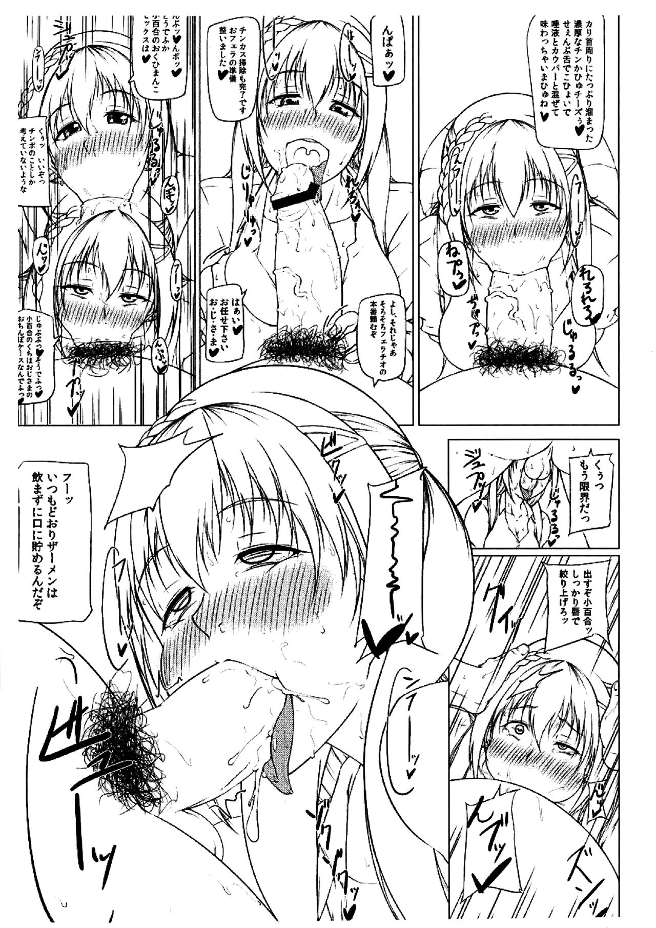 (C85) [大きな器 (新井大器)]ジコマン VOL5 突発増刊号