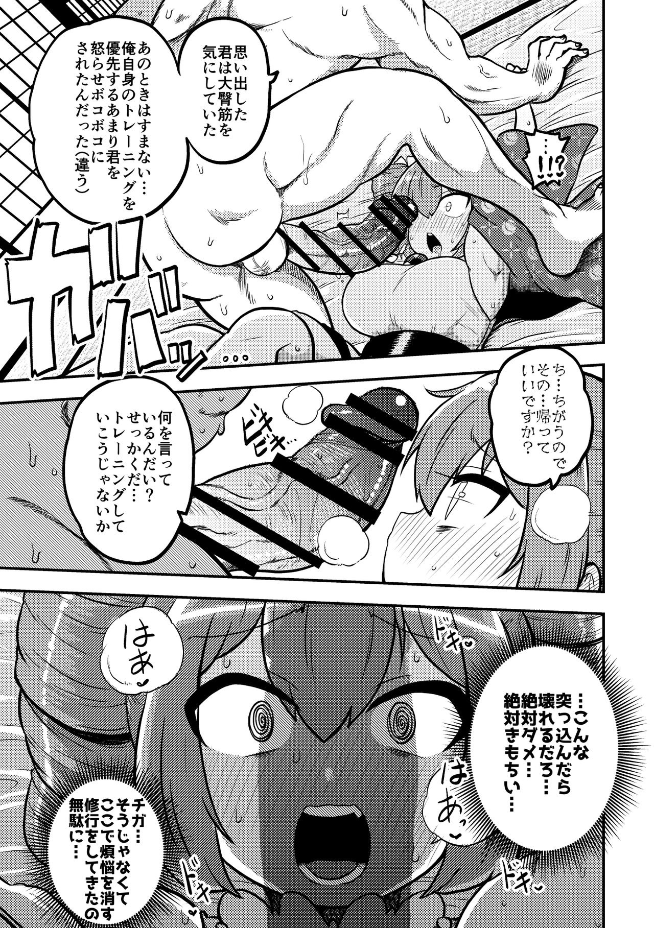 東方筋肉寺