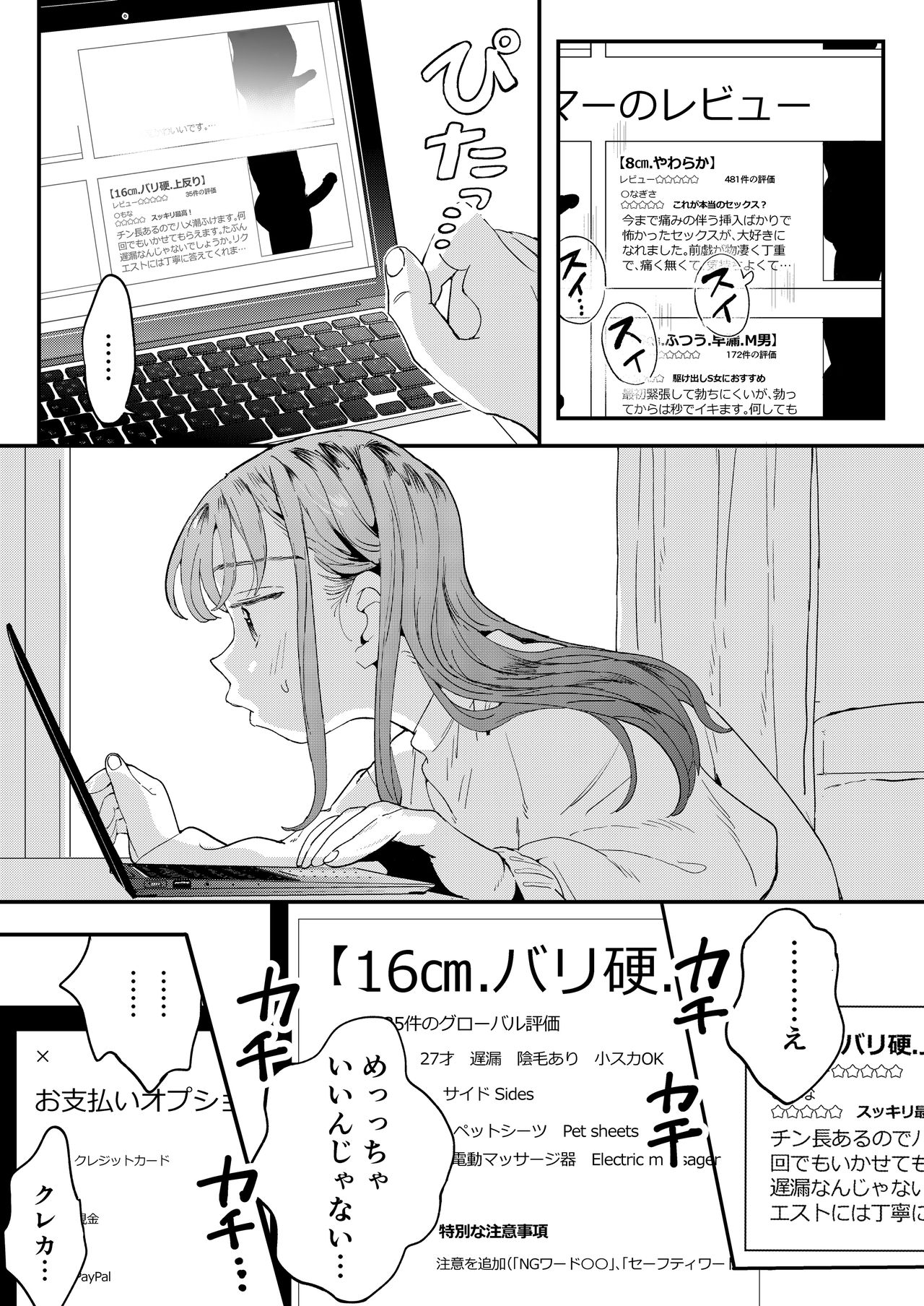 [でんぶ腿] ●●●rちんこを頼みたいお姉さん