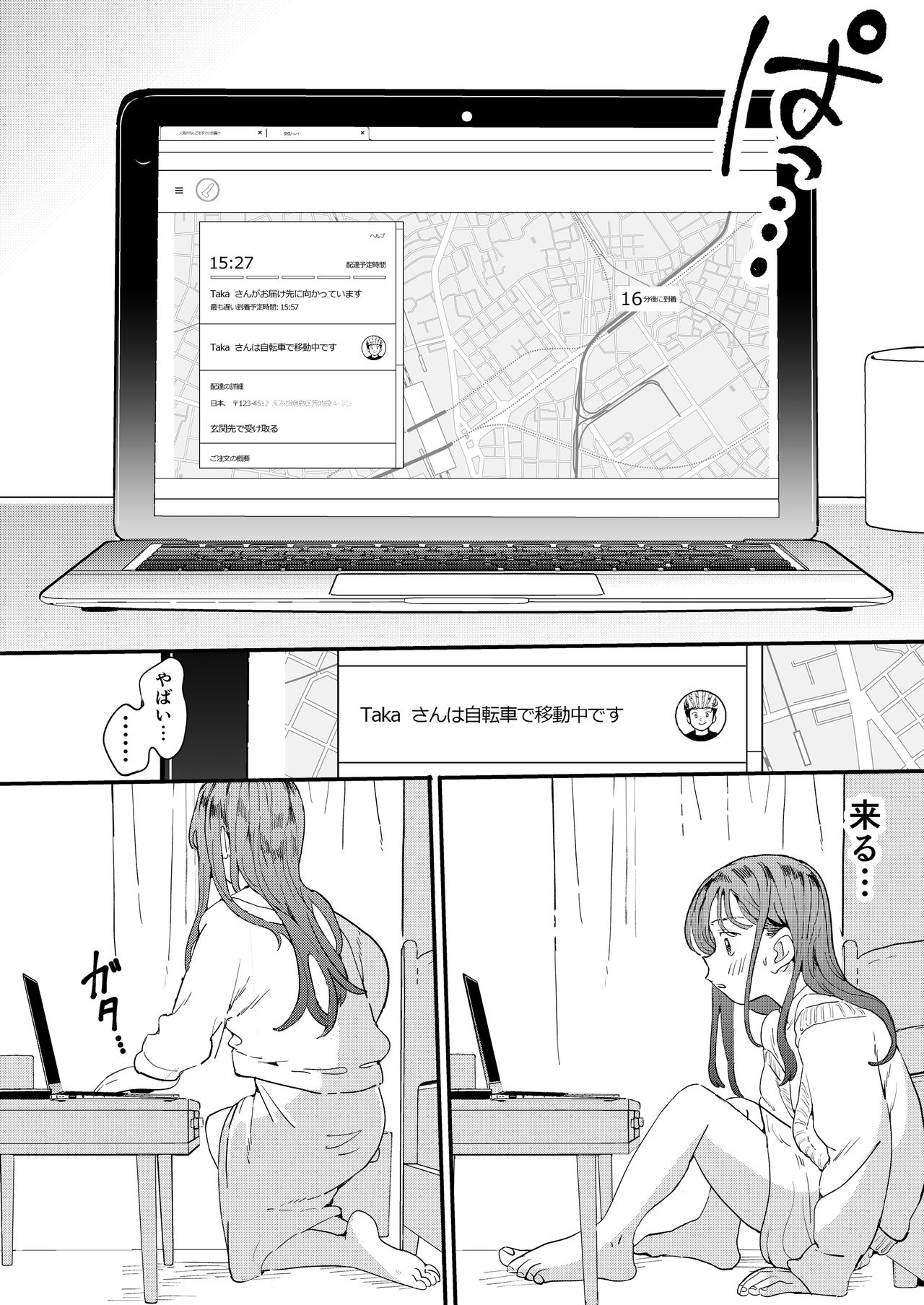 [でんぶ腿] ●●●rちんこを頼みたいお姉さん