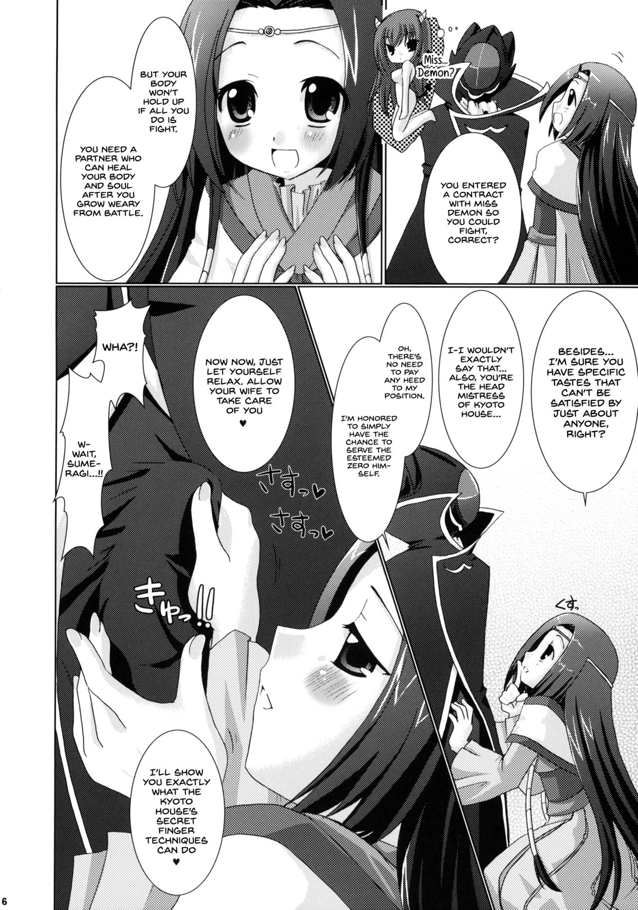 (COMIC1) [VENOM (或十せねか、Rusty Soul)] 皇姫京姫 (コードギアス 反逆のルルーシュ) [英訳]