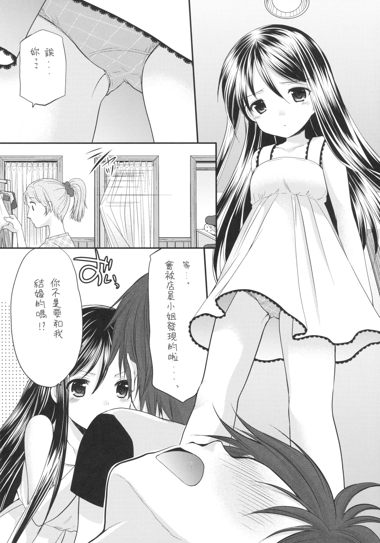 (COMIC1☆9) [いもむや本舗 - Singleton (あずまゆき)] おしかけ少女 [中国翻訳]