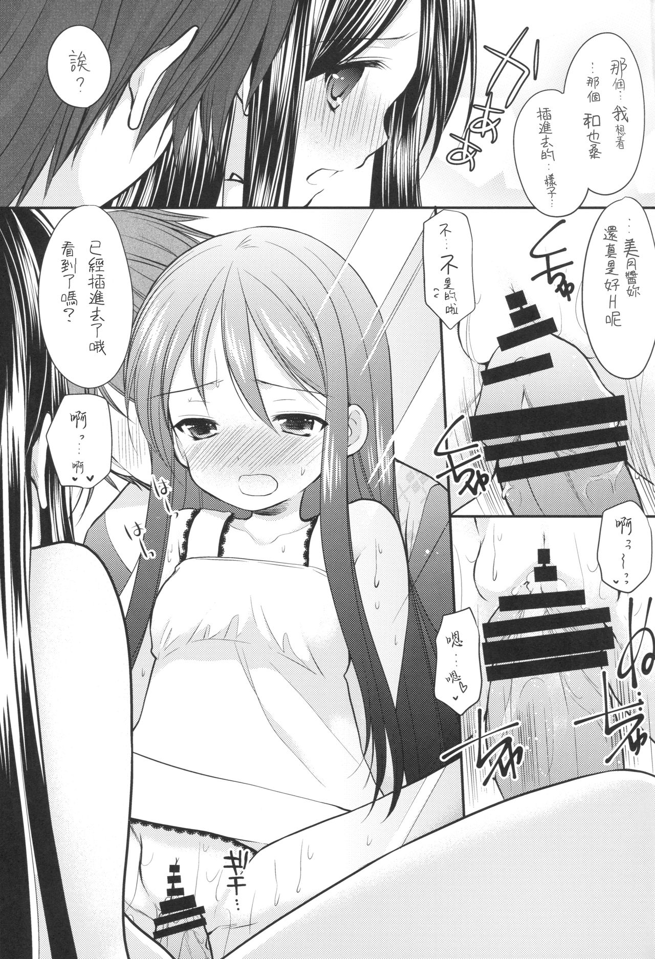 (COMIC1☆9) [いもむや本舗 - Singleton (あずまゆき)] おしかけ少女 [中国翻訳]