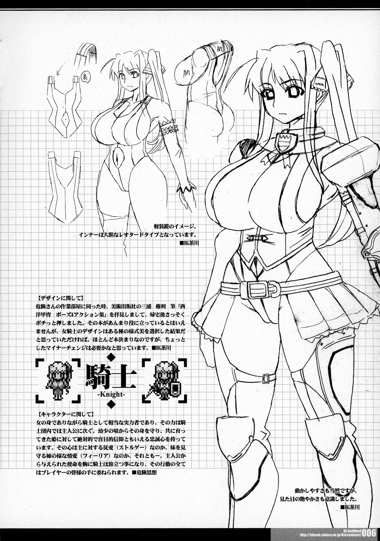 (COMIC1*03) [HGH (HG茶川)] CrossinG KnightmarE クロッシング・ナイトメア -穢れゆく聖女たちへの讃歌-