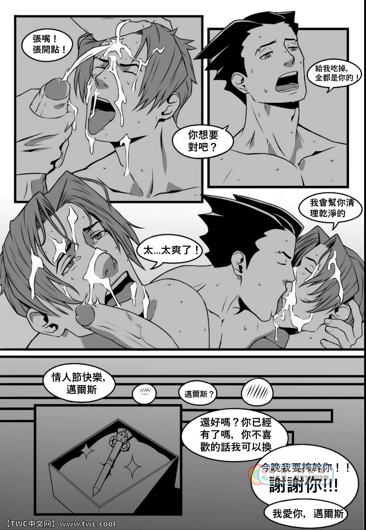 [Lupin Barnabi] Ace Attorney_ We've been doing this tango for years [Chinese] [中国翻訳] [同文城]