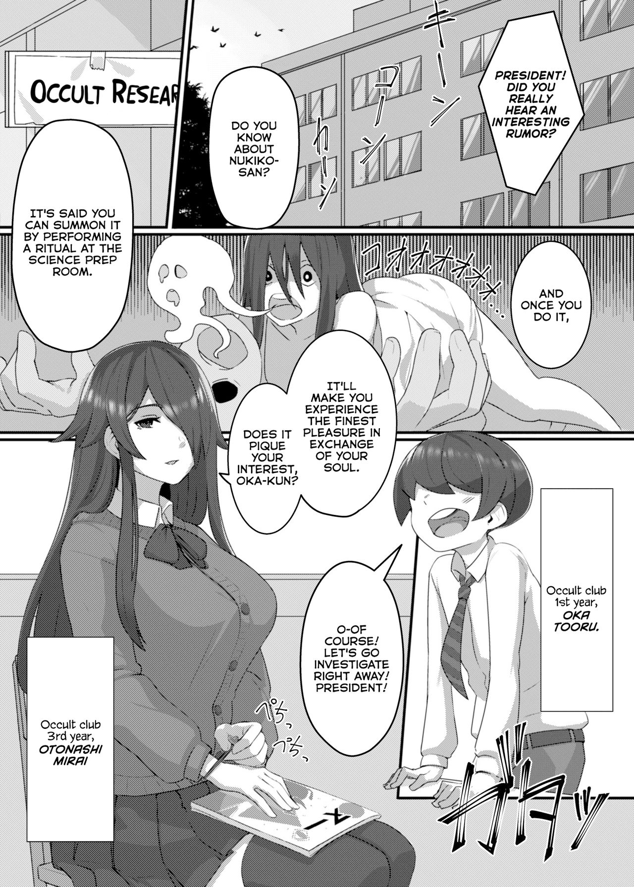 [S3B (swzw)] 検証!!学校のエロ不思議!! [英訳] [DL版]