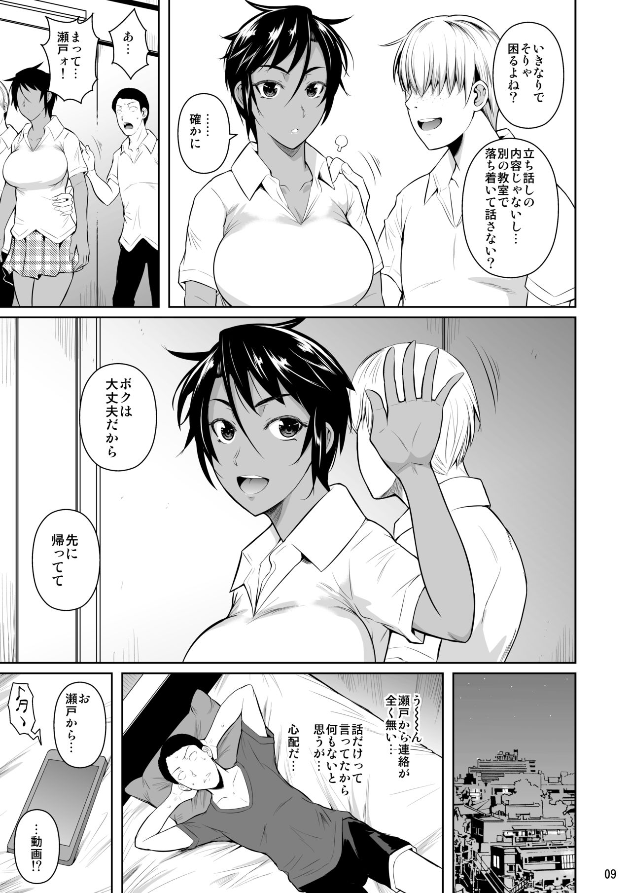 [シュート・ザ・ムーン (フエタキシ)] 側室×即ハメ学園2 [DL版]