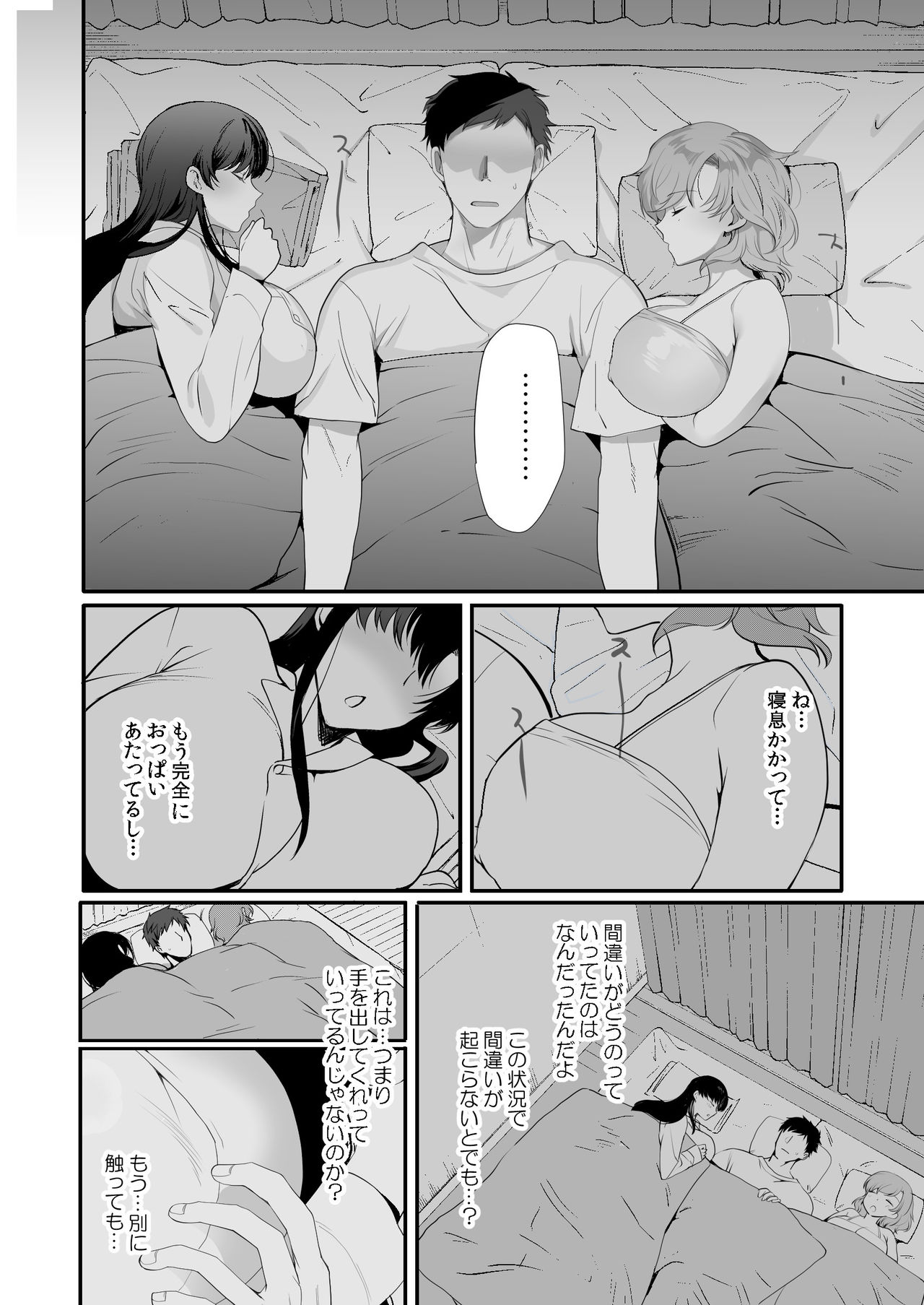 [青水庵 (桐下悠司)] エロすぎる同居人～ドスケベ姉妹と1K同居生活～ [DL版]