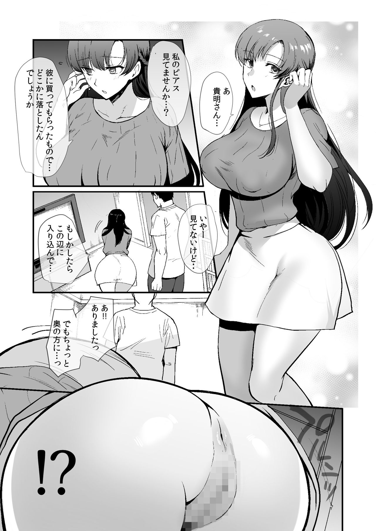 [青水庵 (桐下悠司)] エロすぎる同居人～ドスケベ姉妹と1K同居生活～ [DL版]