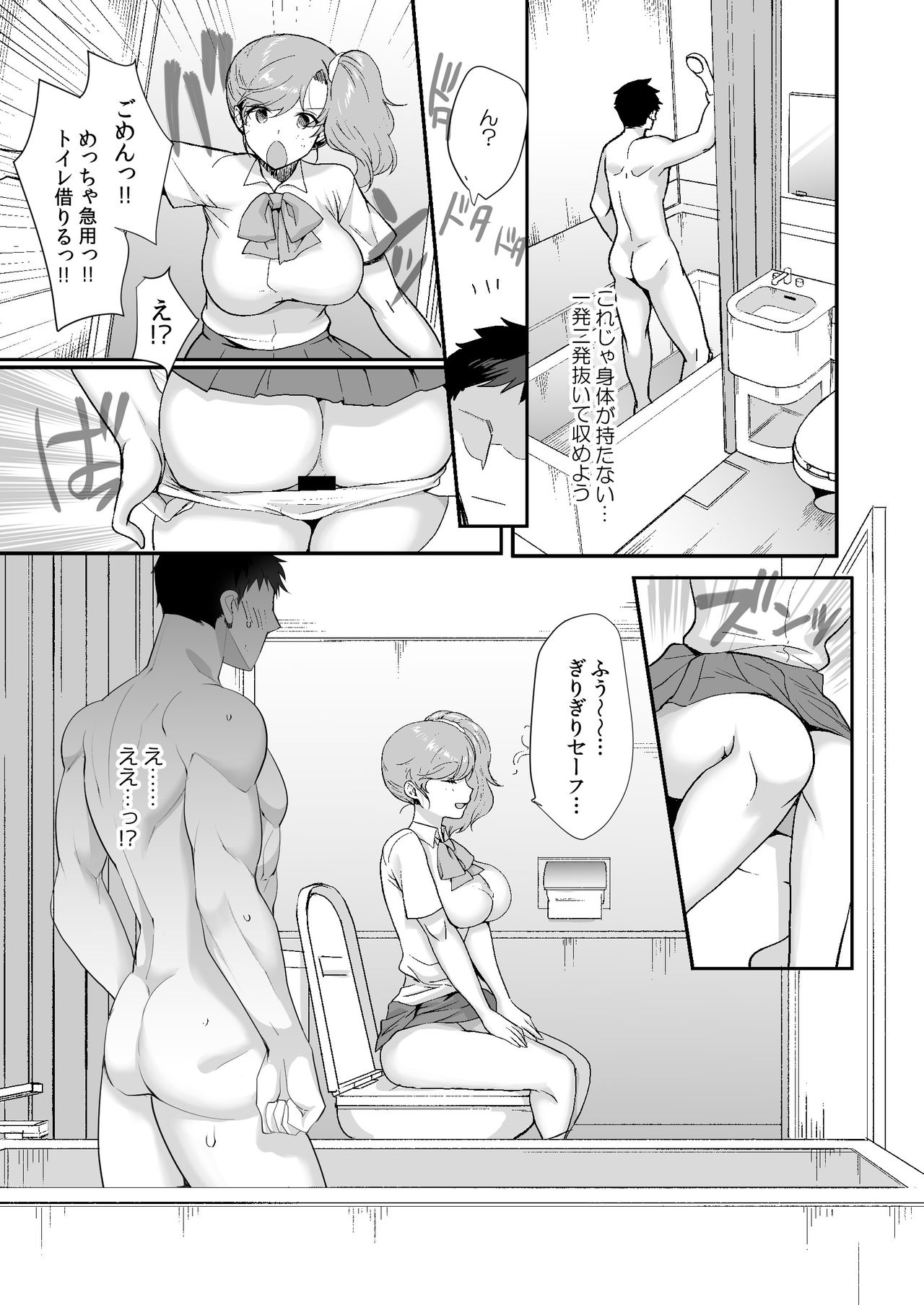 [青水庵 (桐下悠司)] エロすぎる同居人～ドスケベ姉妹と1K同居生活～ [DL版]