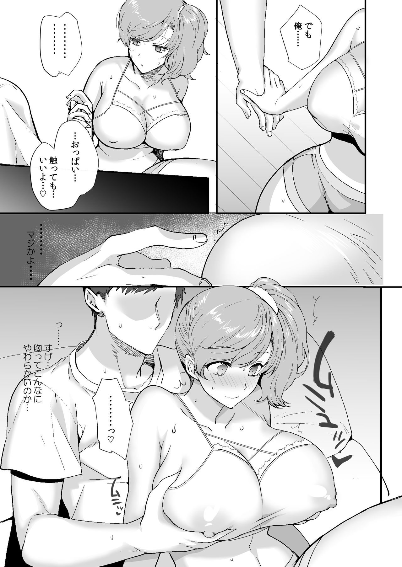 [青水庵 (桐下悠司)] エロすぎる同居人～ドスケベ姉妹と1K同居生活～ [DL版]
