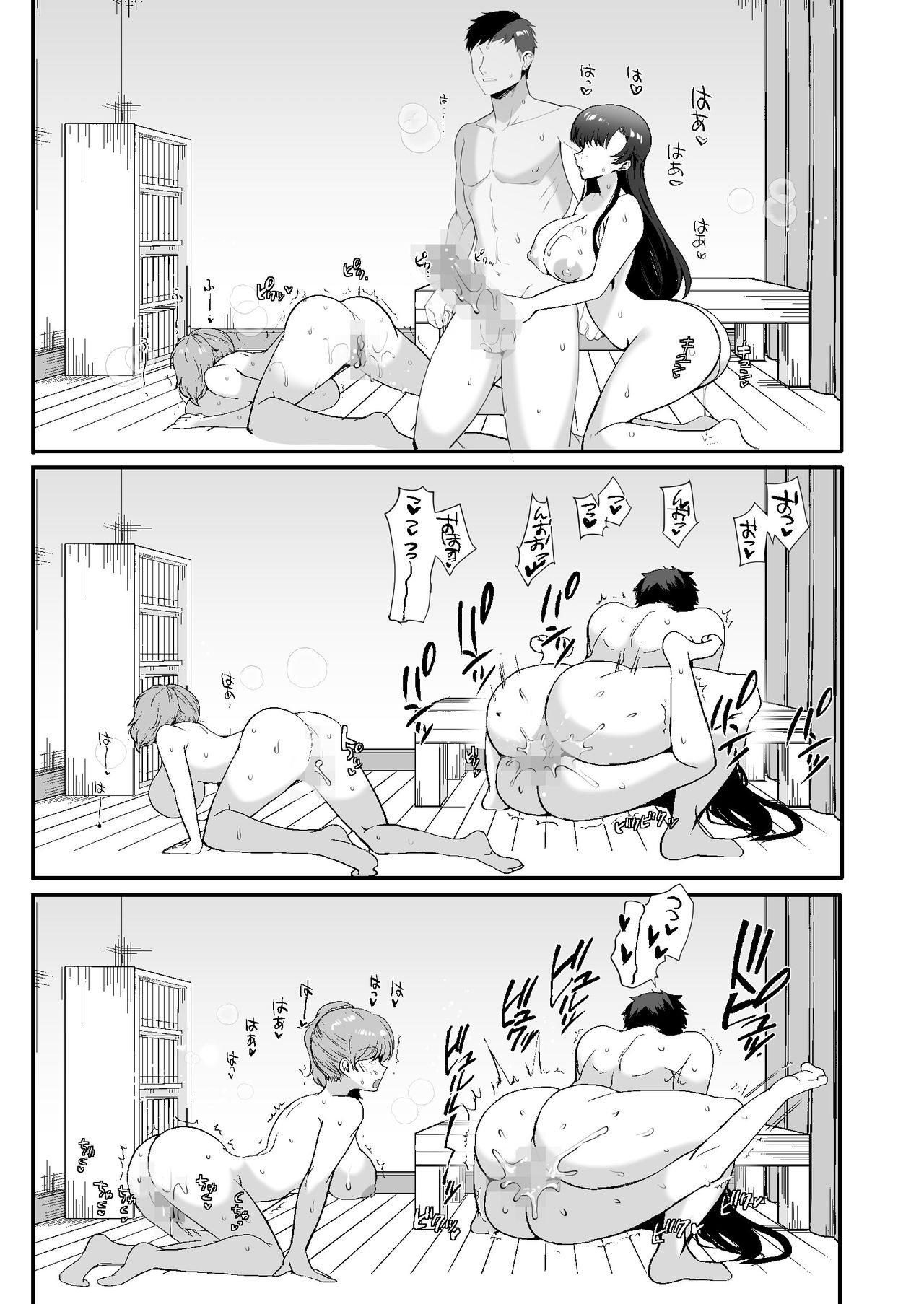 [青水庵 (桐下悠司)] エロすぎる同居人～ドスケベ姉妹と1K同居生活～ [DL版]