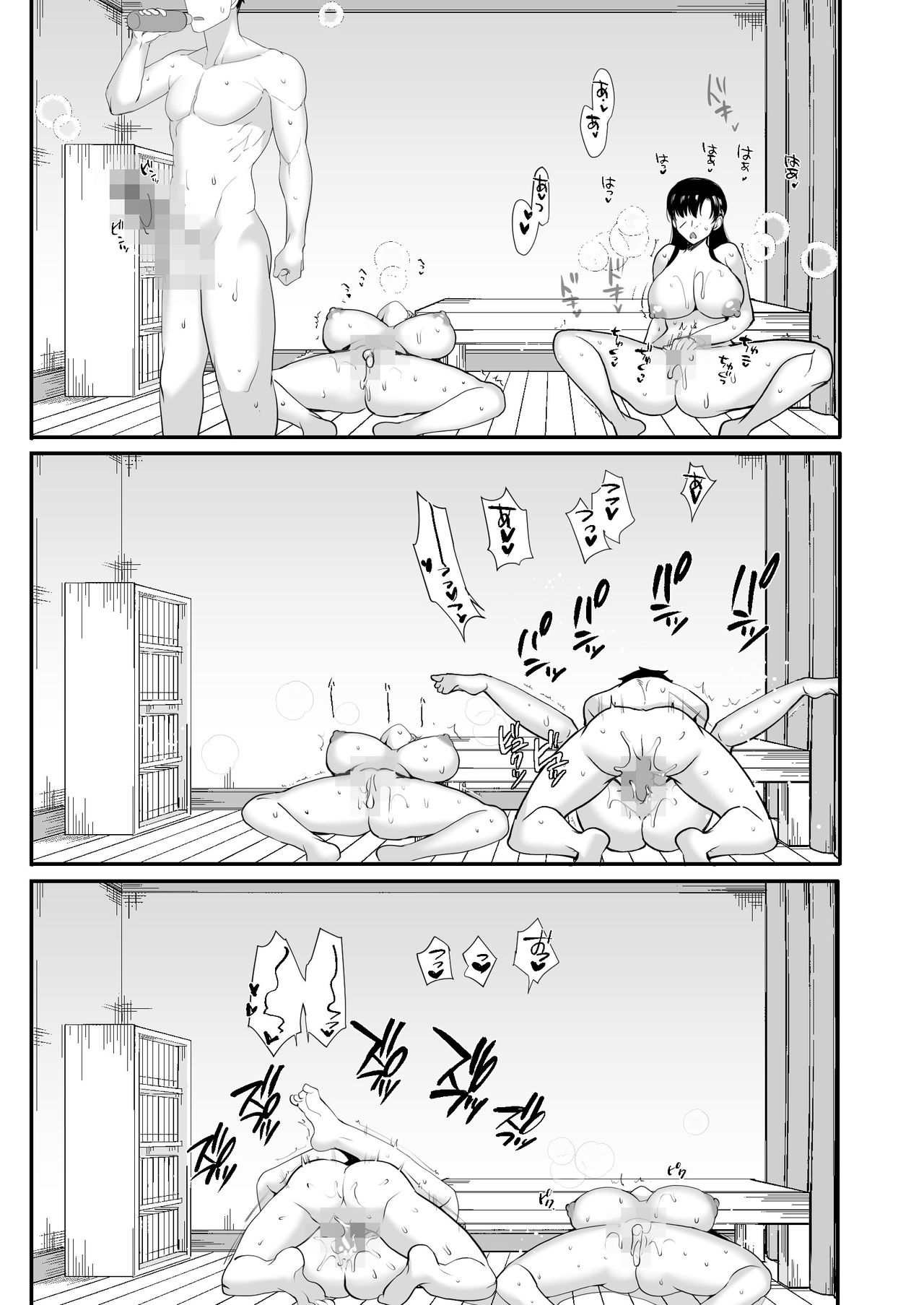 [青水庵 (桐下悠司)] エロすぎる同居人～ドスケベ姉妹と1K同居生活～ [DL版]