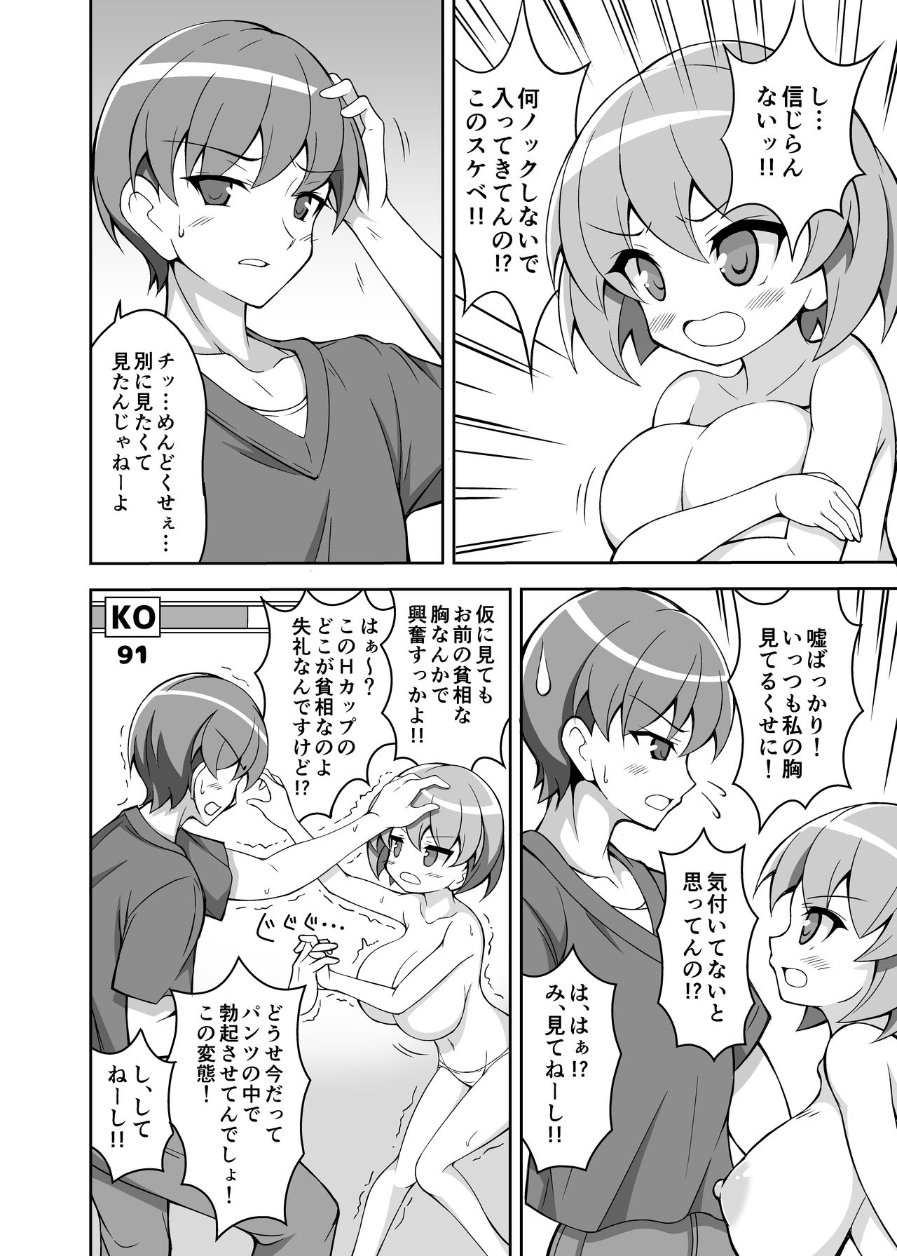 [色仕掛けまとめブログ (よろず)] パイズリ専門雑誌『絶対乳挟射』Vol.4