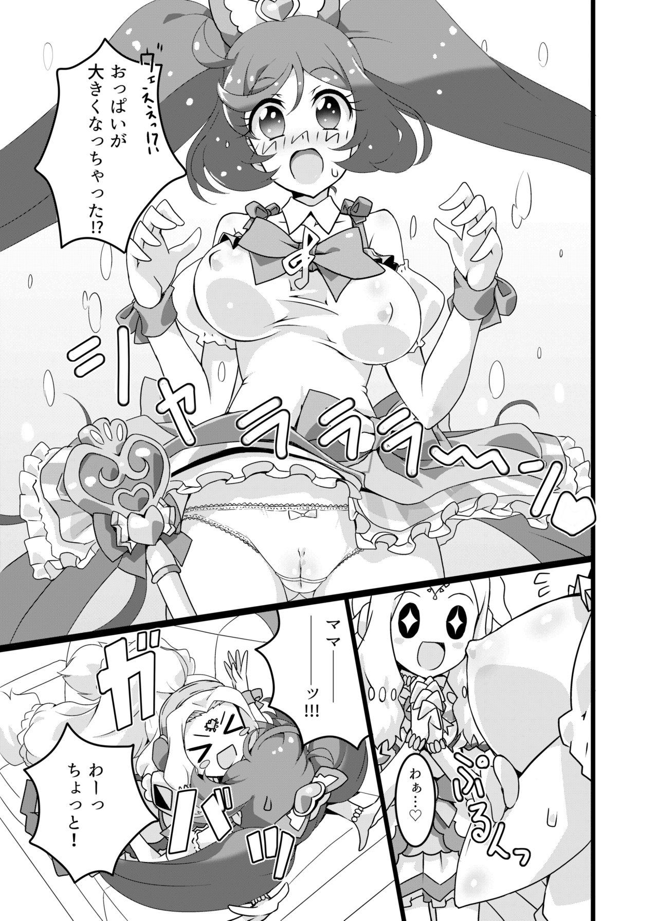 [焼きサー (焼きそば)] ママのおっぱいが飲みたい！(プリパラ) [DL版]