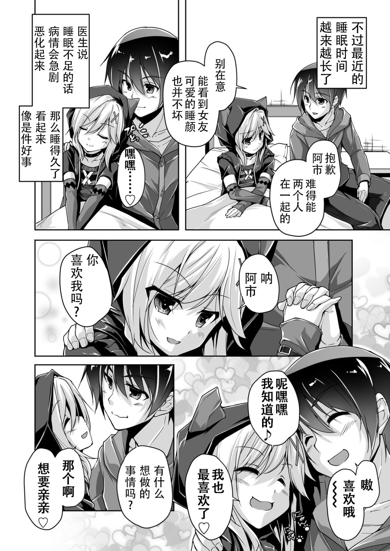 [西崎えいむ] 理亜と病室でＨ (金色ラブリッチェ) [中国翻訳] [DL版]