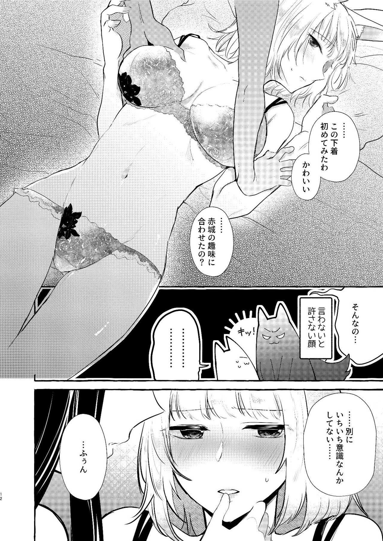 [百合畑牧場 (紺)] 推しが推しを抱いた (アズールレーン) [DL版]