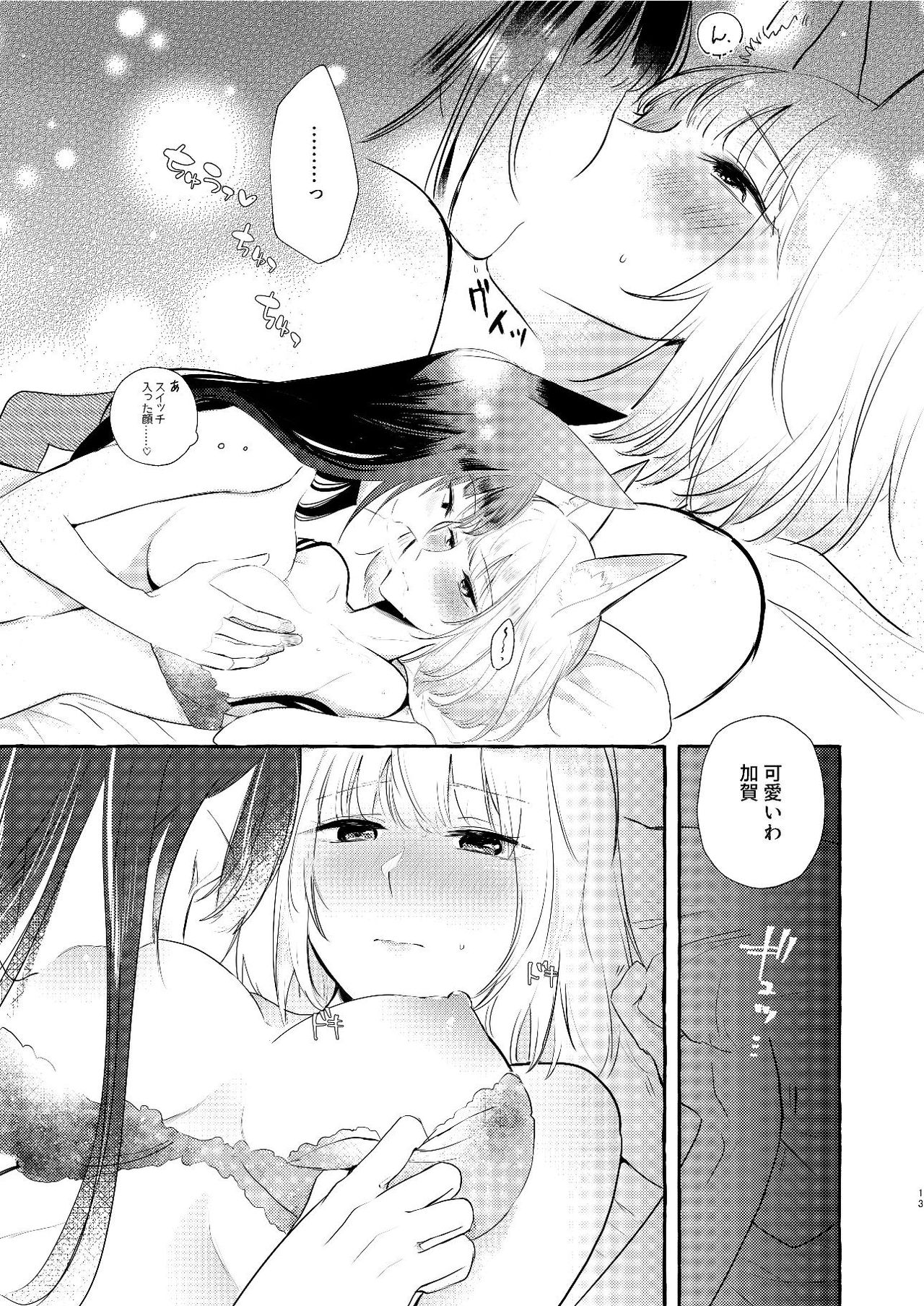 [百合畑牧場 (紺)] 推しが推しを抱いた (アズールレーン) [DL版]