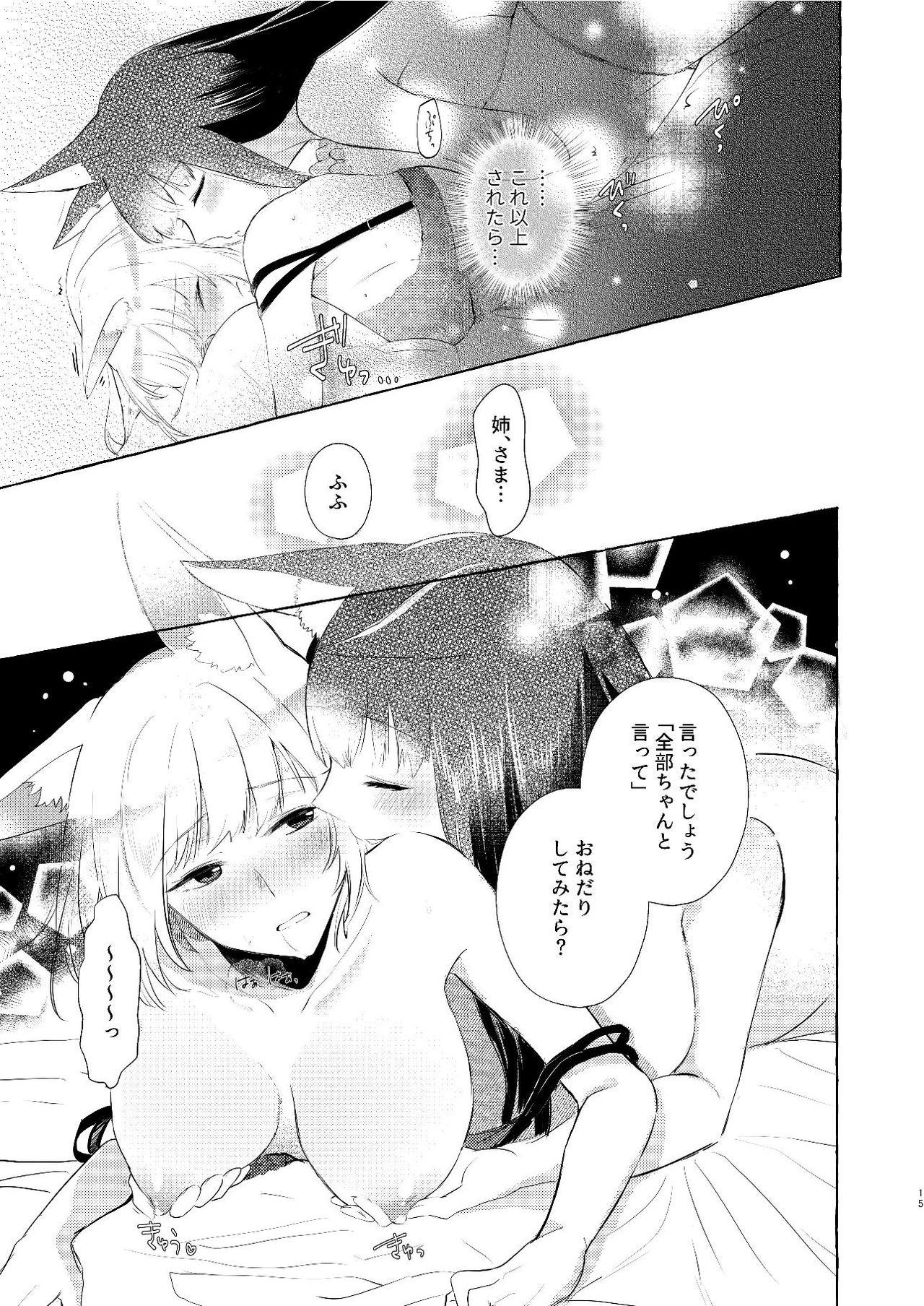 [百合畑牧場 (紺)] 推しが推しを抱いた (アズールレーン) [DL版]