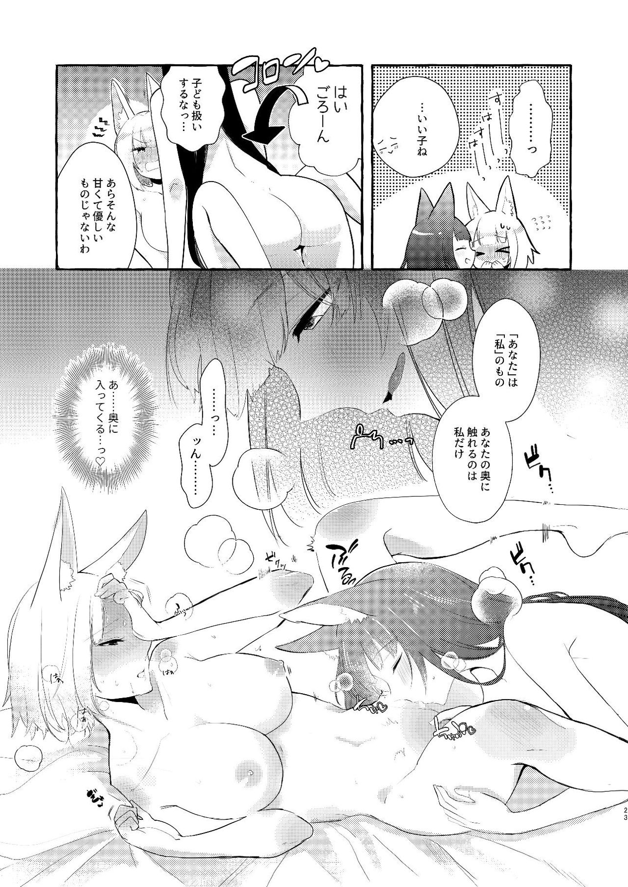 [百合畑牧場 (紺)] 推しが推しを抱いた (アズールレーン) [DL版]