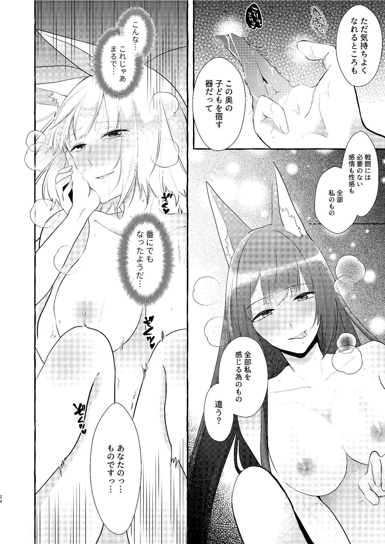 [百合畑牧場 (紺)] 推しが推しを抱いた (アズールレーン) [DL版]