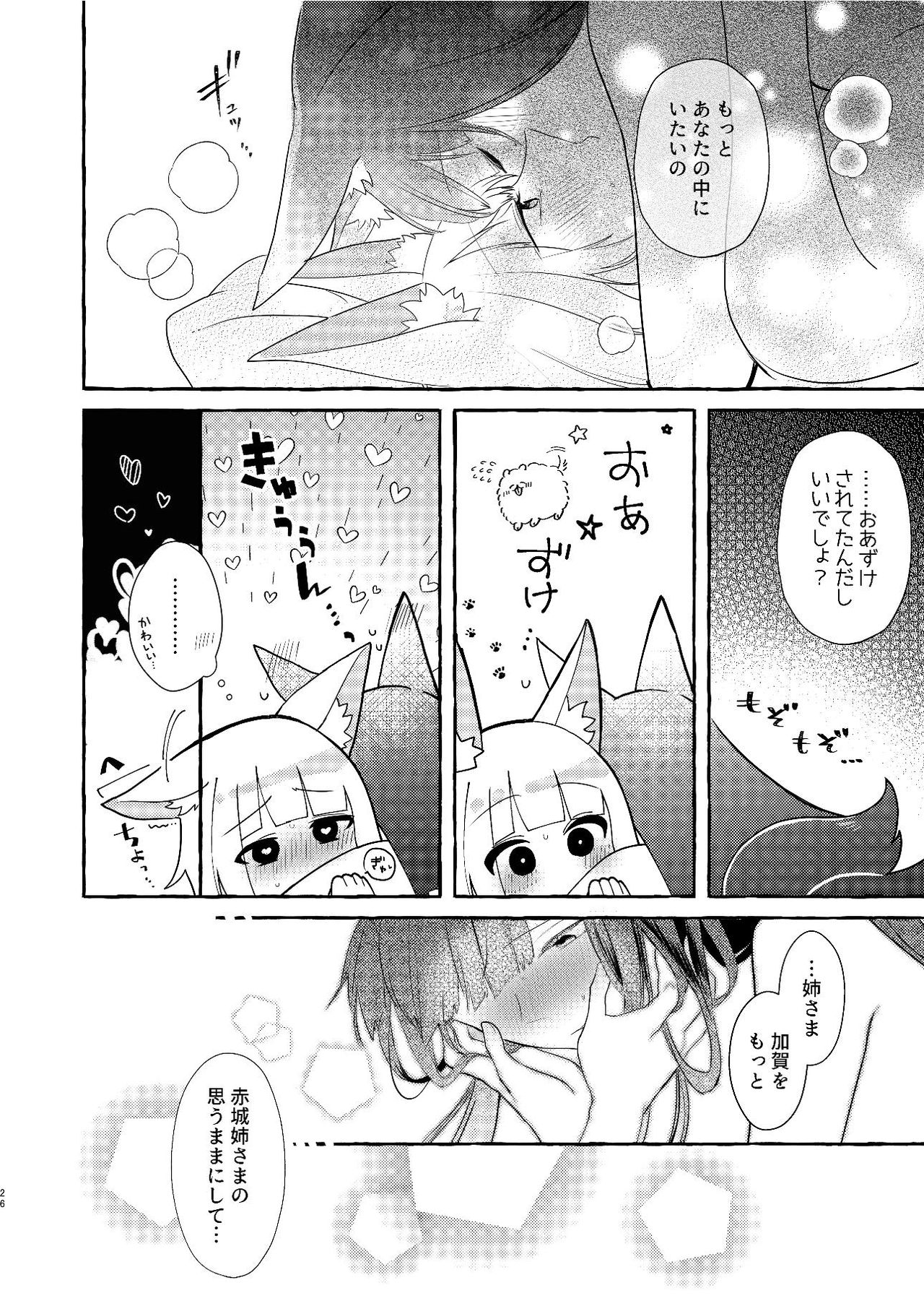 [百合畑牧場 (紺)] 推しが推しを抱いた (アズールレーン) [DL版]