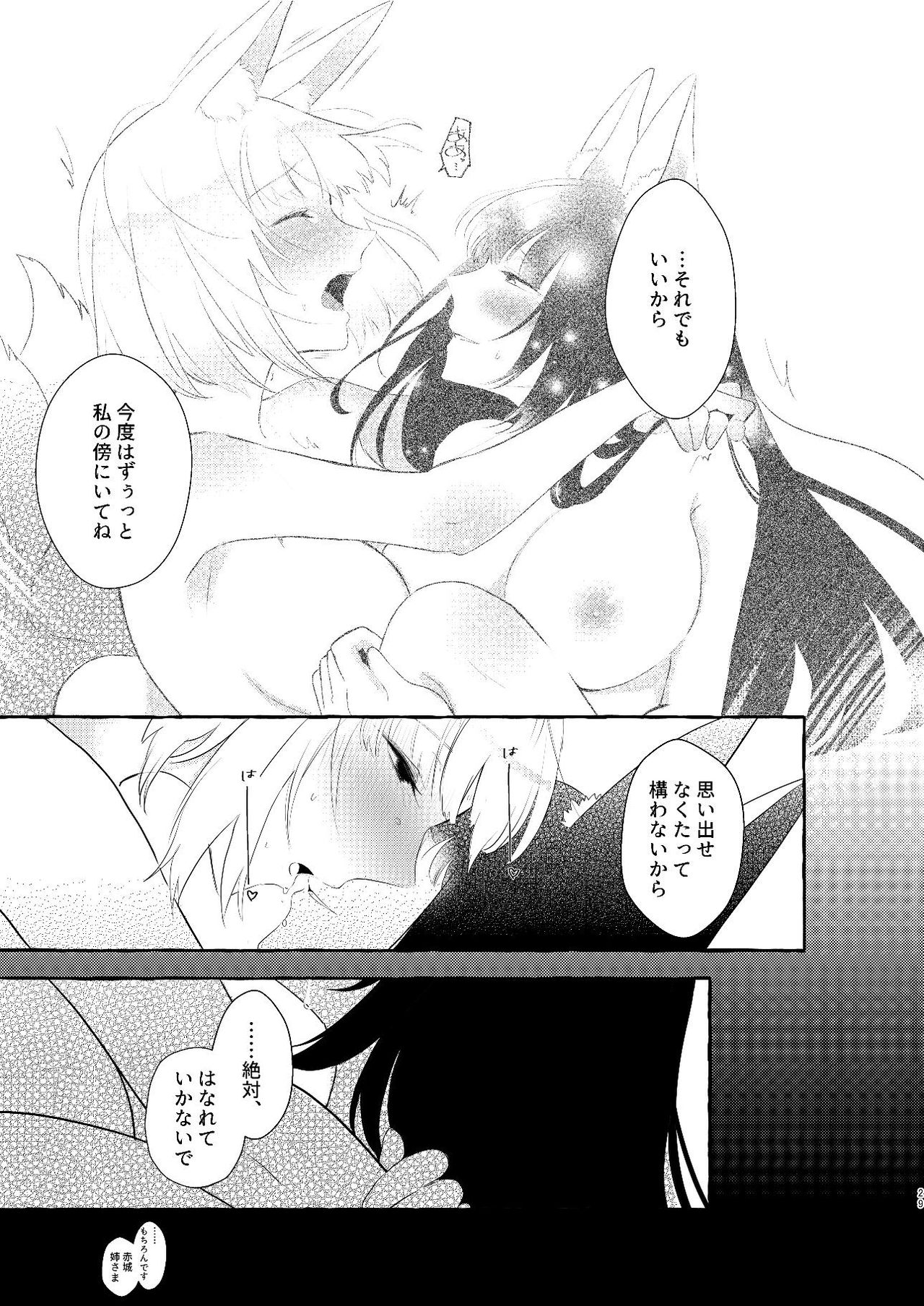 [百合畑牧場 (紺)] 推しが推しを抱いた (アズールレーン) [DL版]