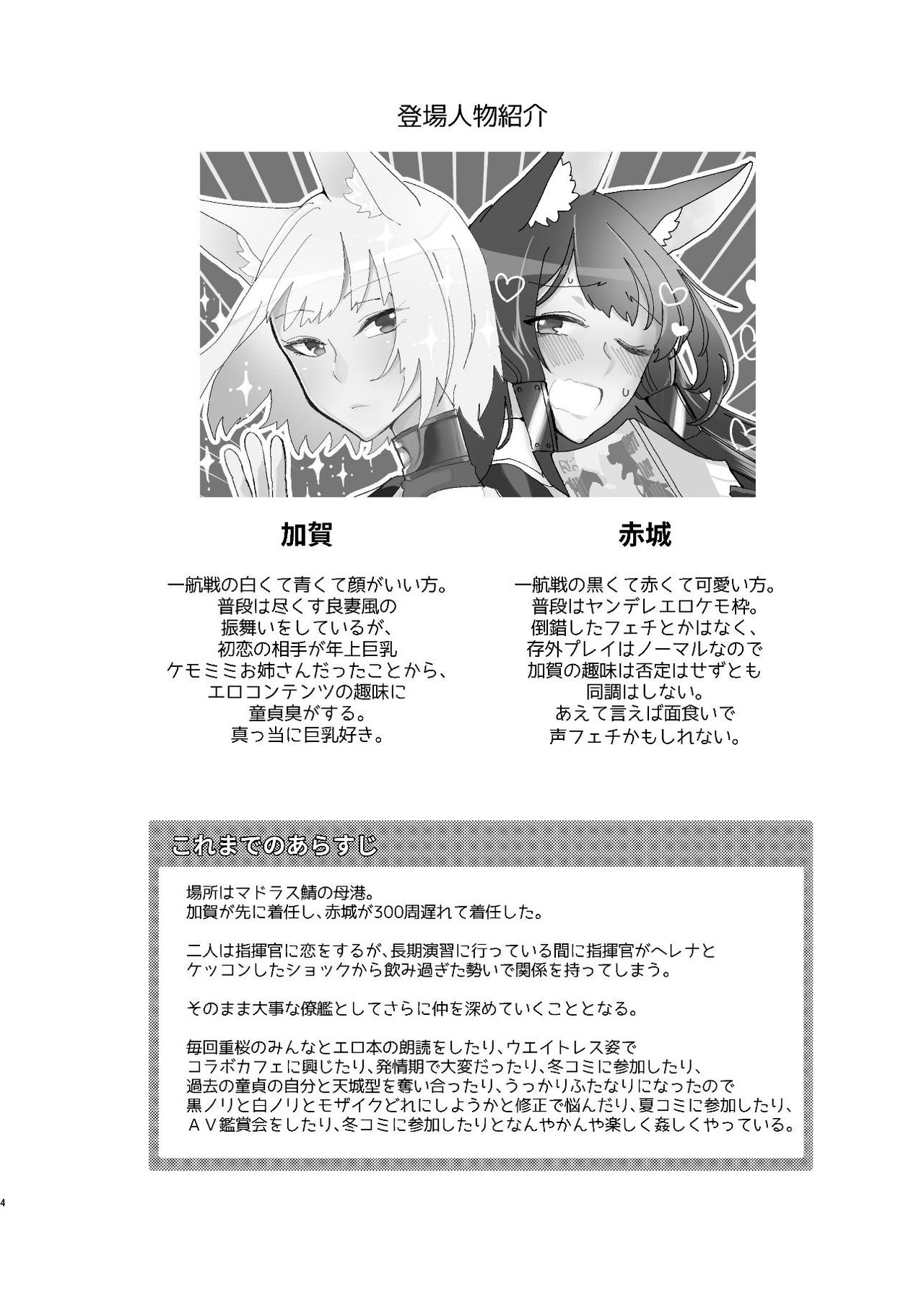 [百合畑牧場 (紺)] 推しが推しを抱いた (アズールレーン) [DL版]