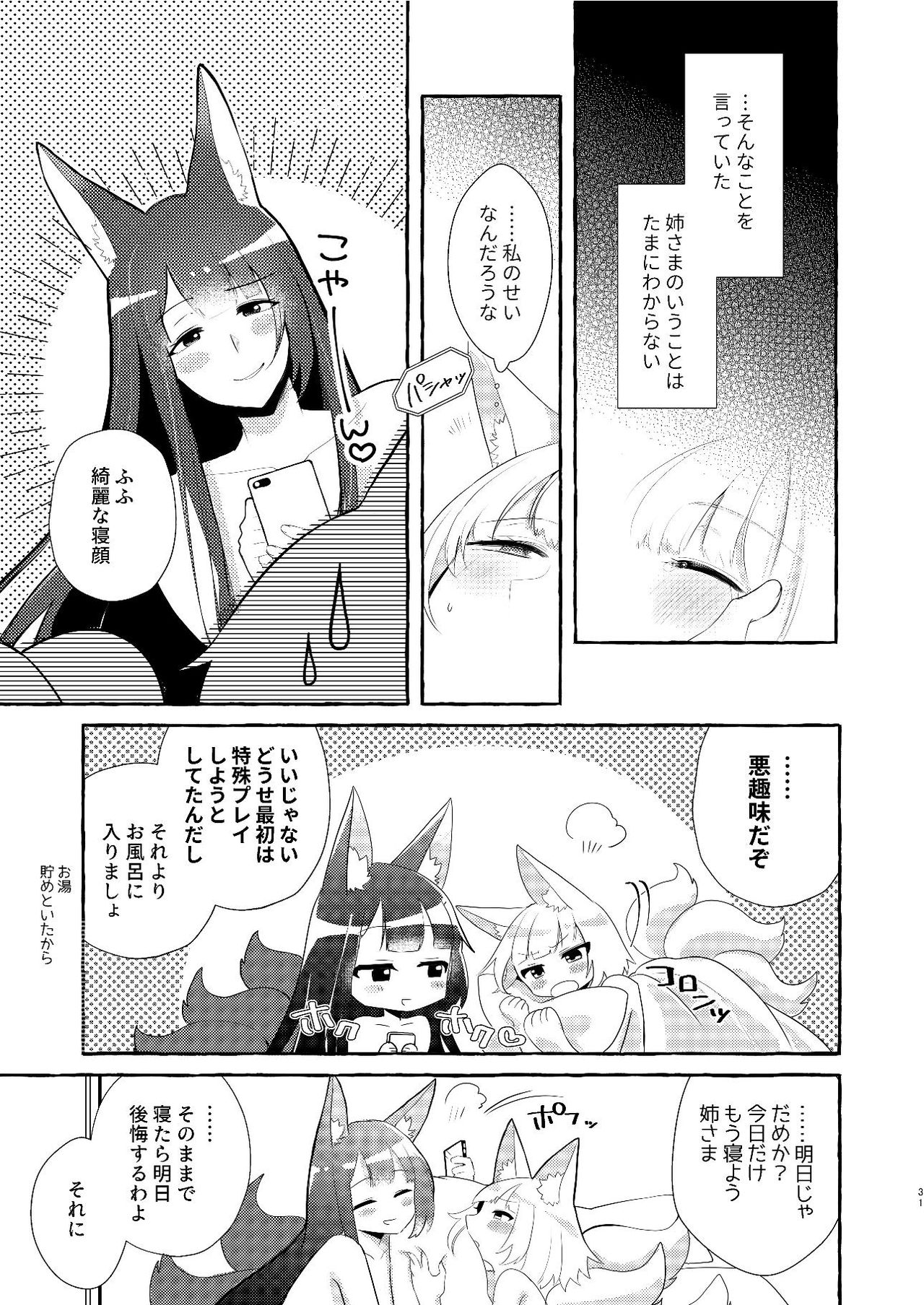 [百合畑牧場 (紺)] 推しが推しを抱いた (アズールレーン) [DL版]