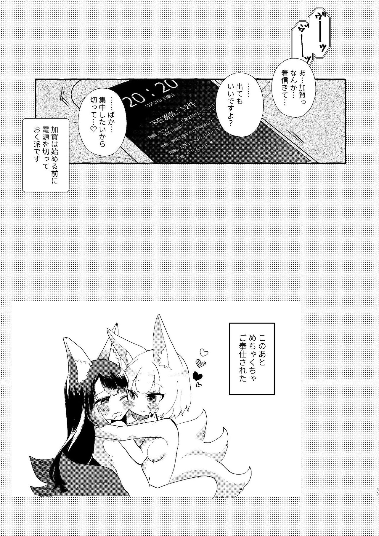 [百合畑牧場 (紺)] 推しが推しを抱いた (アズールレーン) [DL版]