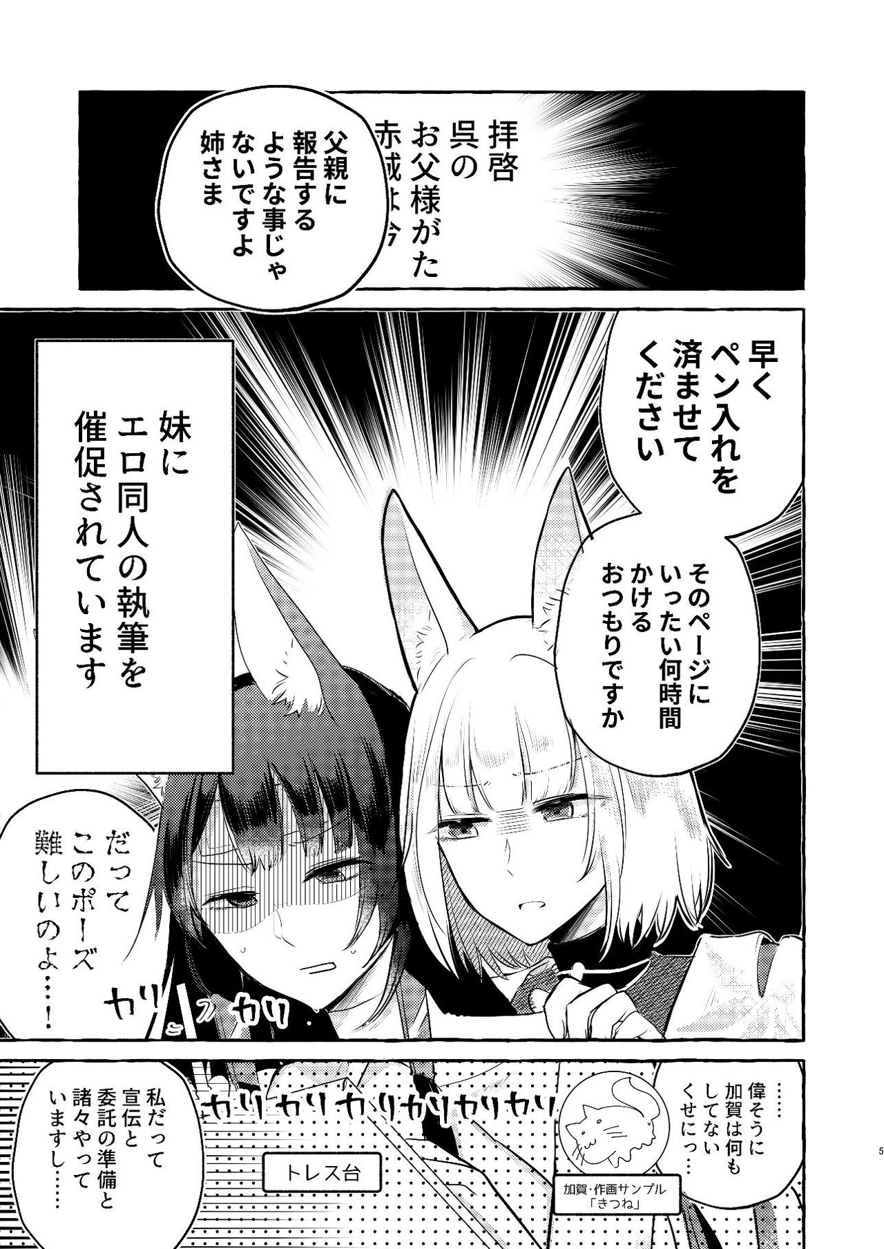 [百合畑牧場 (紺)] 推しが推しを抱いた (アズールレーン) [DL版]