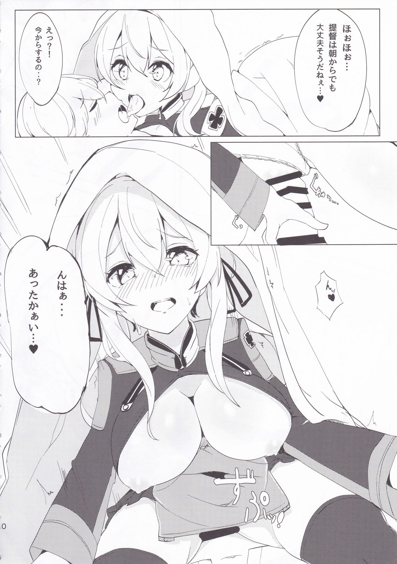 (C89) [caipirinha (はるまり)] こすってオイゲン! (艦隊これくしょん -艦これ-)