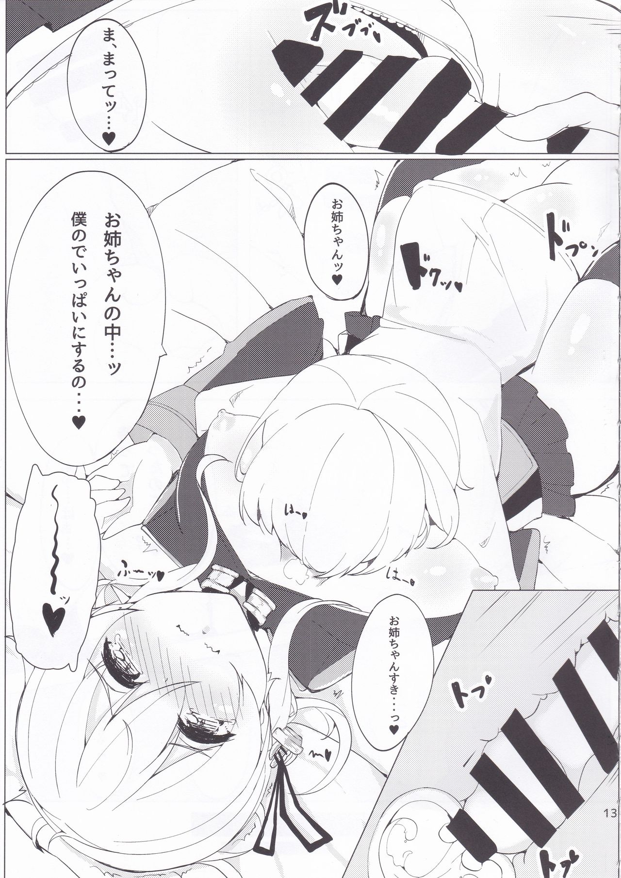 (C89) [caipirinha (はるまり)] こすってオイゲン! (艦隊これくしょん -艦これ-)