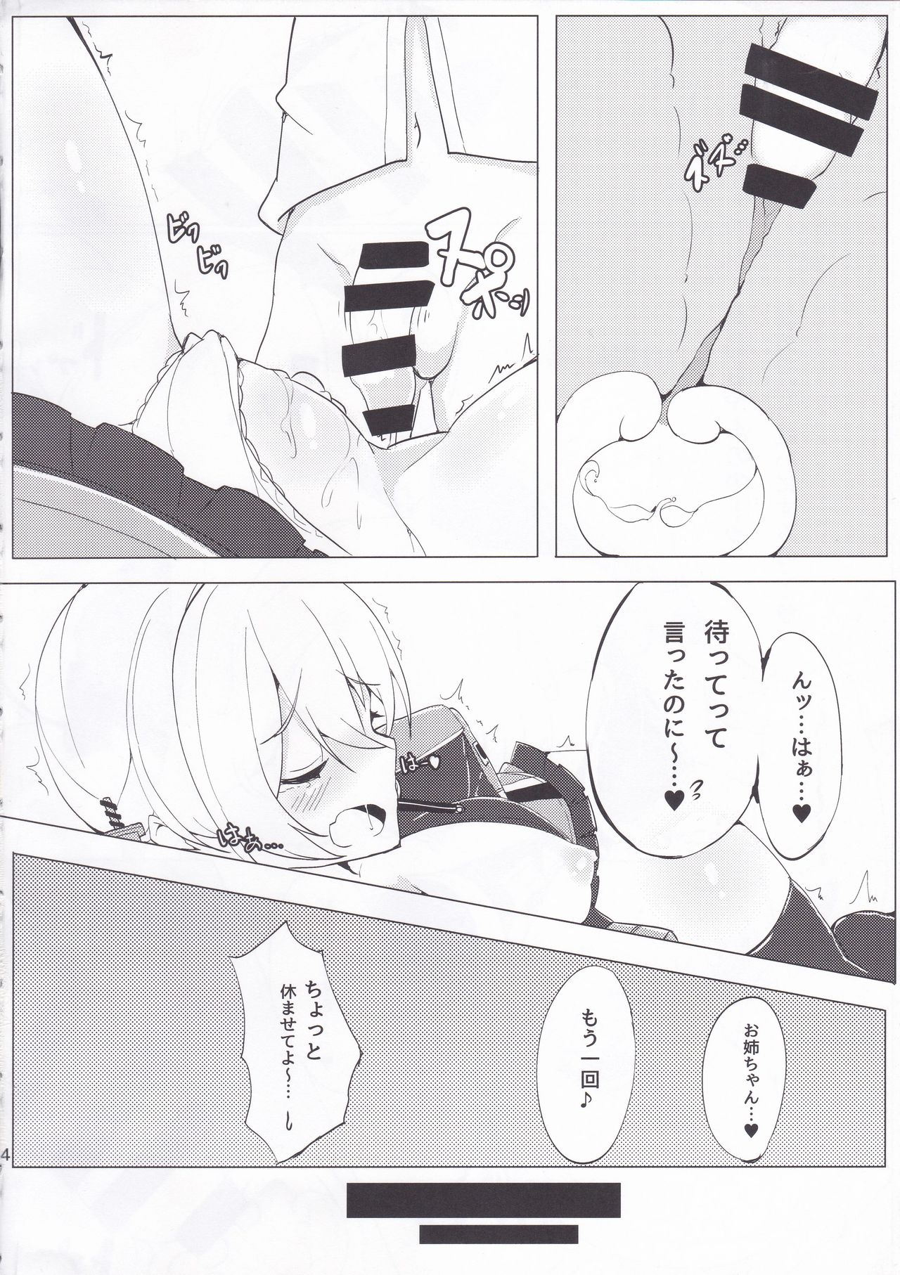 (C89) [caipirinha (はるまり)] こすってオイゲン! (艦隊これくしょん -艦これ-)